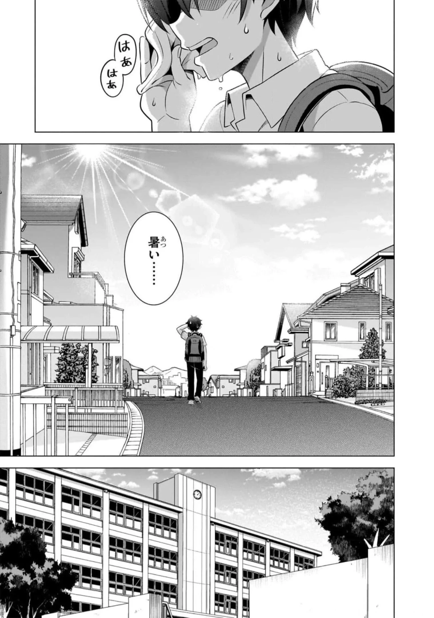 僕のカノジョ先生 第49話 - 5