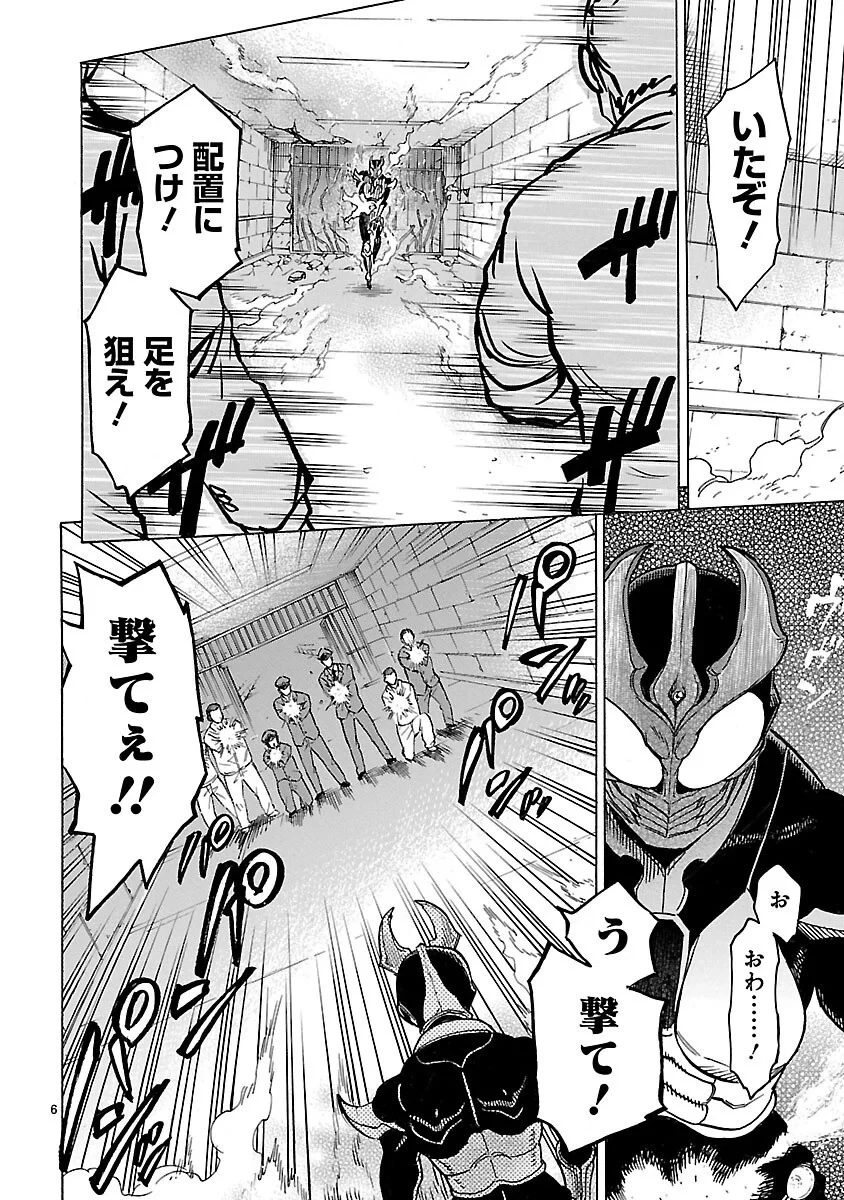 仮面ライダークウガ 第17話 - 6