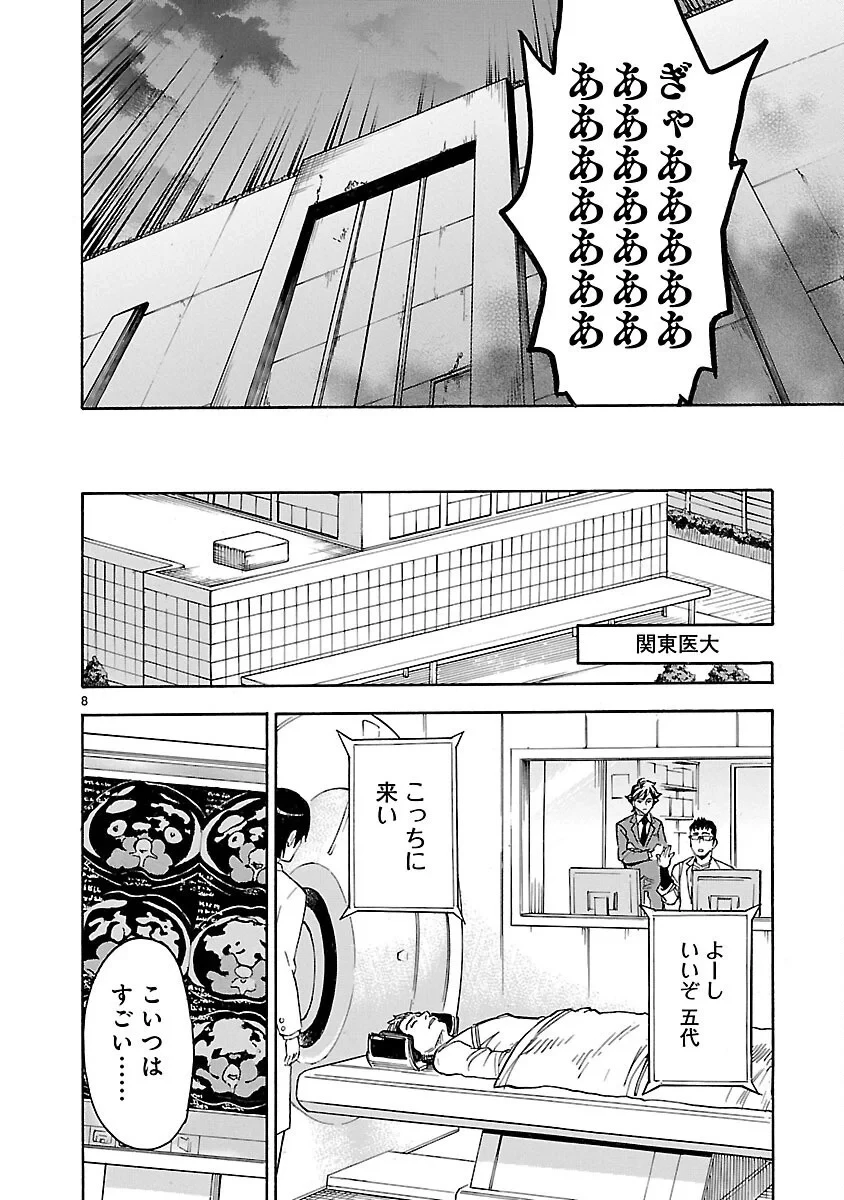 仮面ライダークウガ 第17話 - 8