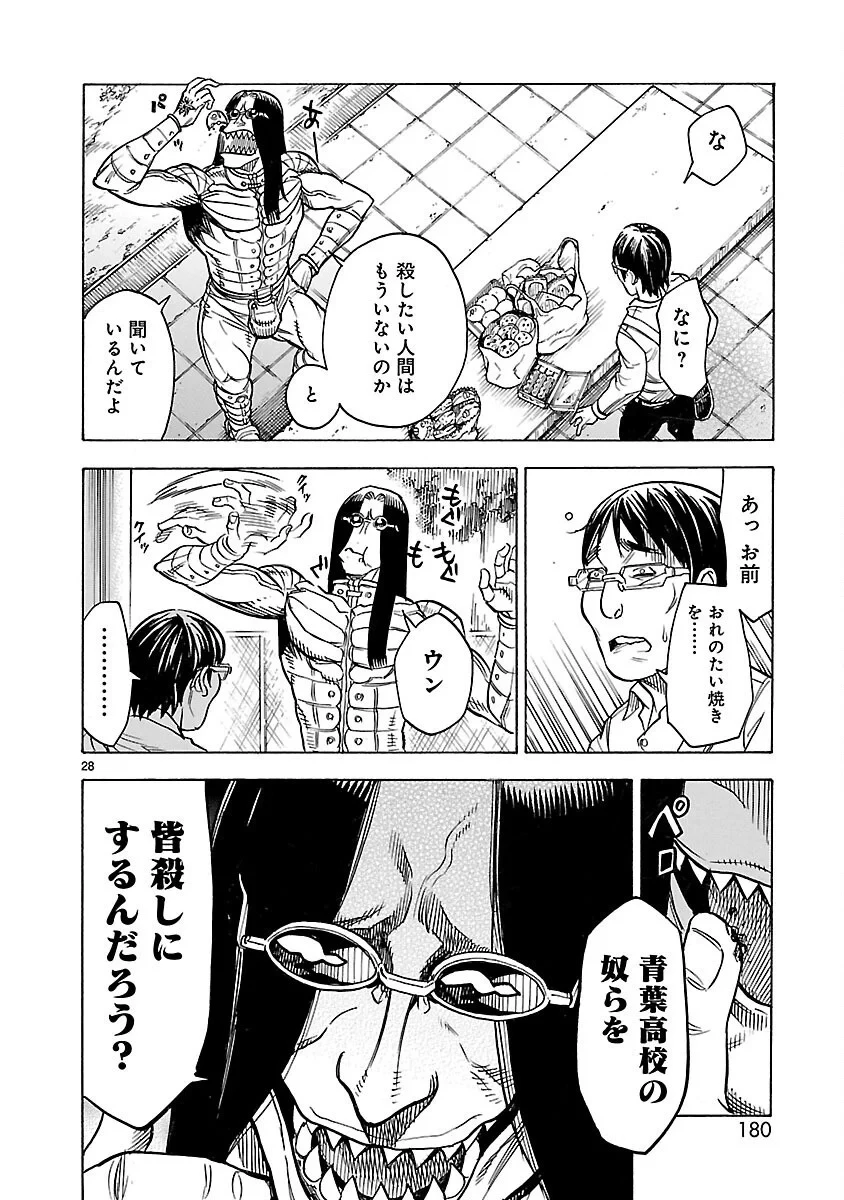 仮面ライダークウガ 第17話 - 28