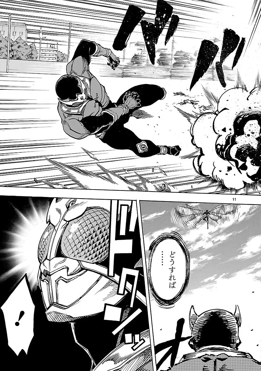 仮面ライダークウガ 第16話 - 11