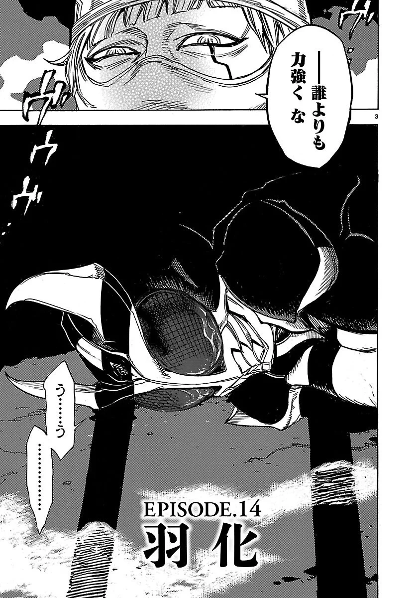 仮面ライダークウガ 第14話 - 3