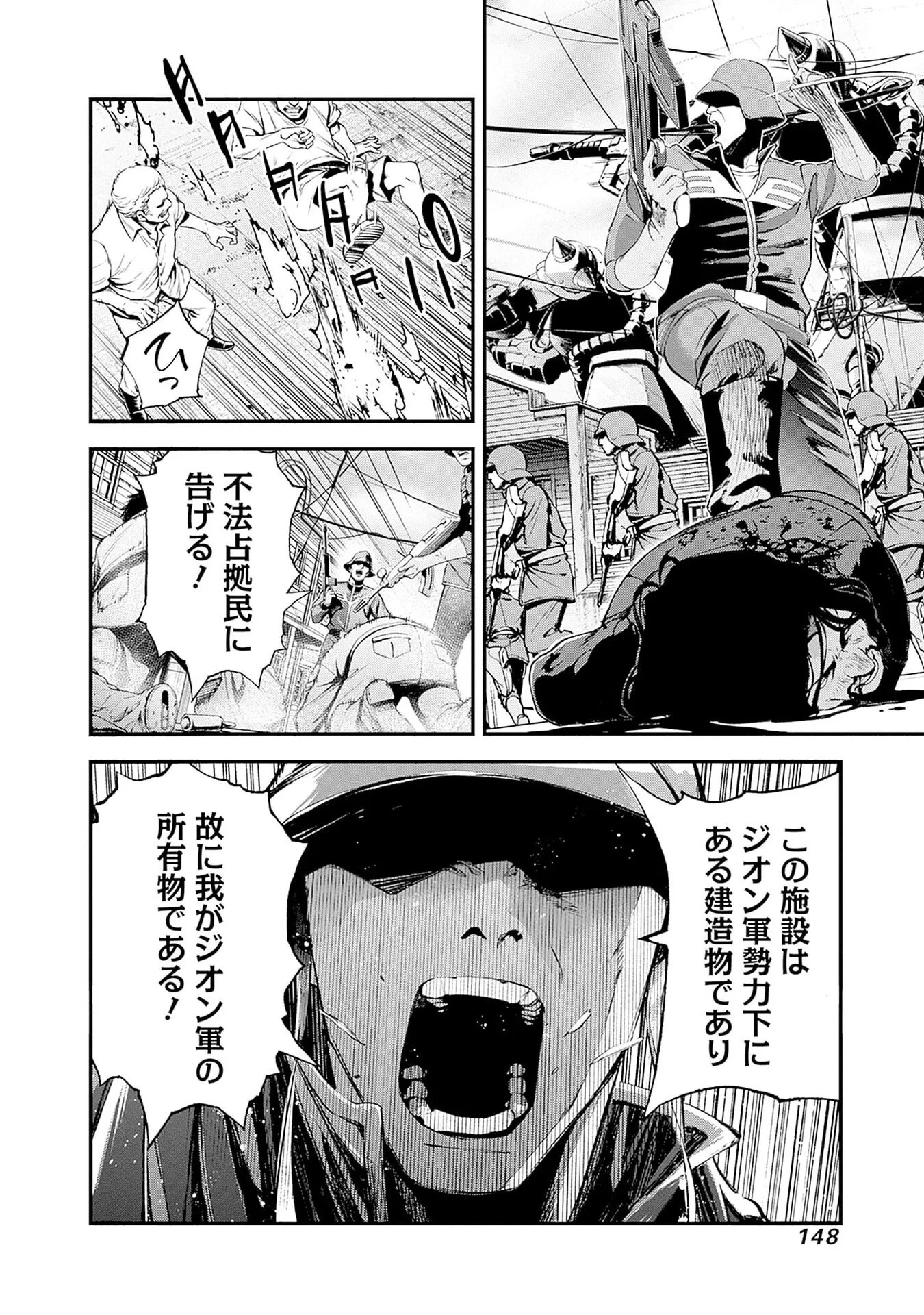 機動戦士ガンダム ラストホライズン 第23話 - 6