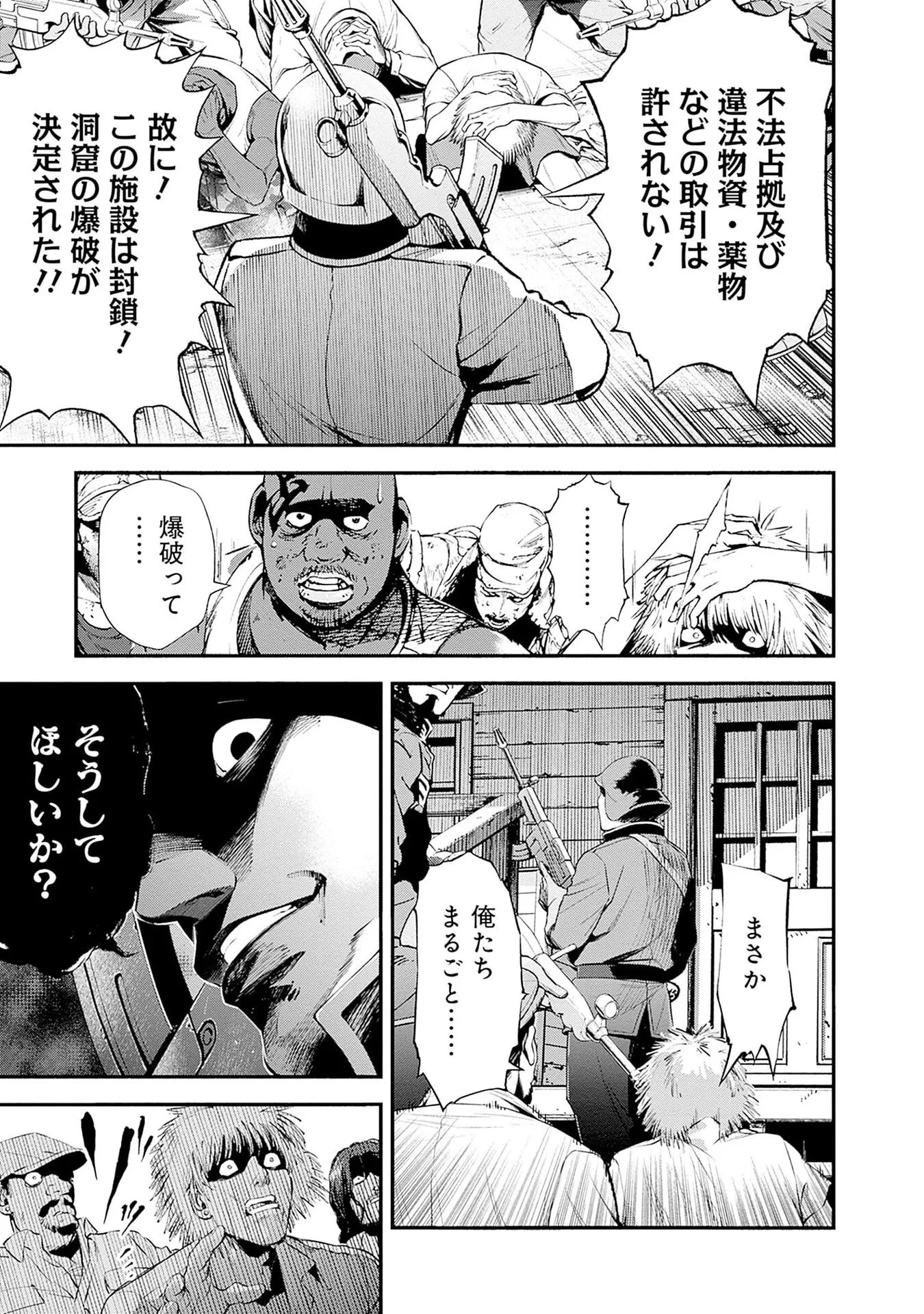 機動戦士ガンダム ラストホライズン 第23話 - 7