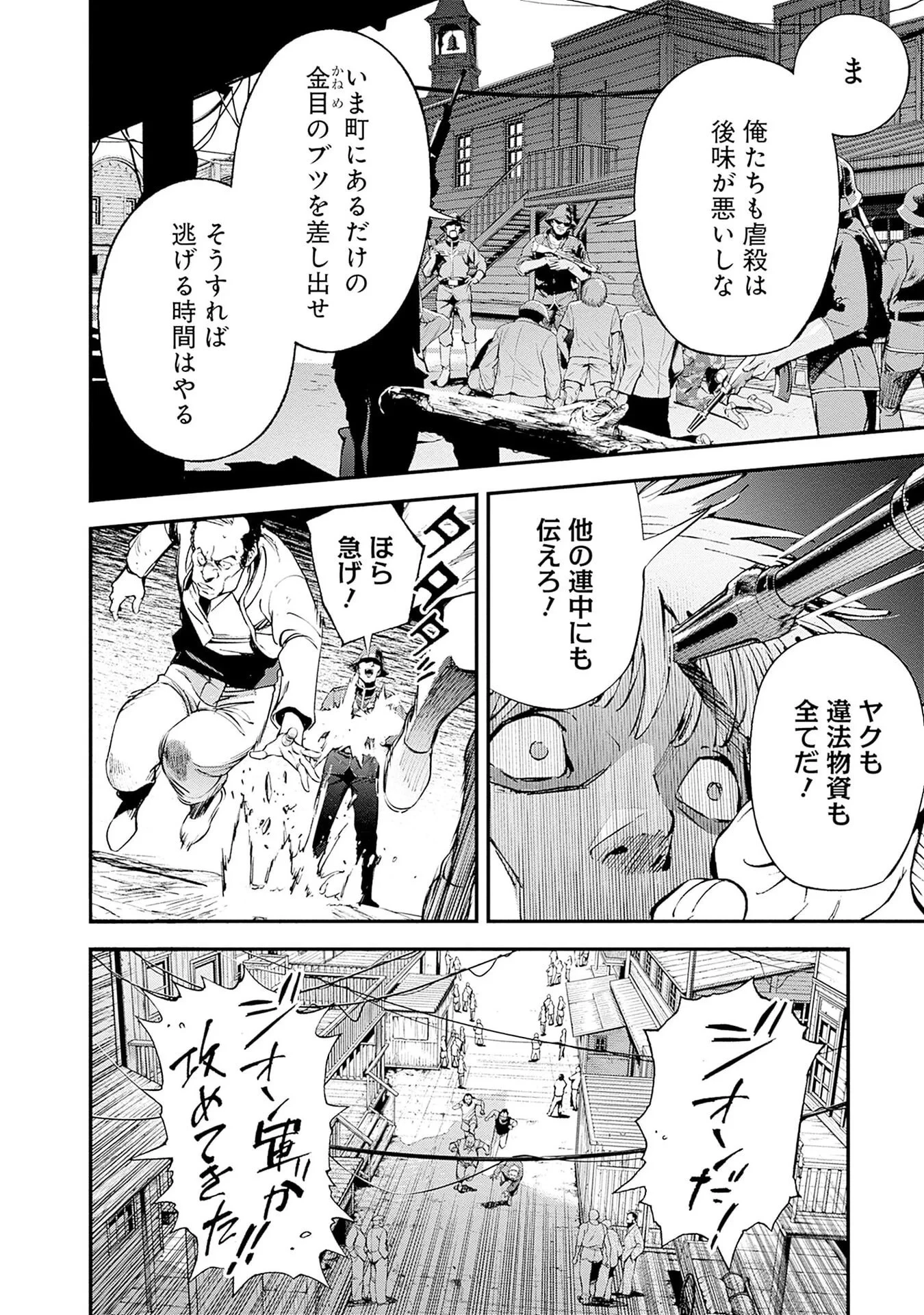 機動戦士ガンダム ラストホライズン 第23話 - 8