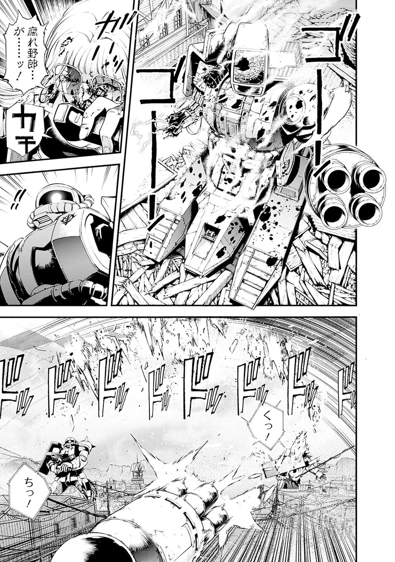 機動戦士ガンダム ラストホライズン 第23話 - 11