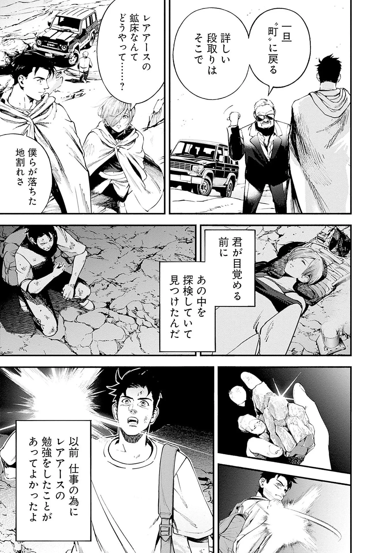 機動戦士ガンダム ラストホライズン 第23話 - 25