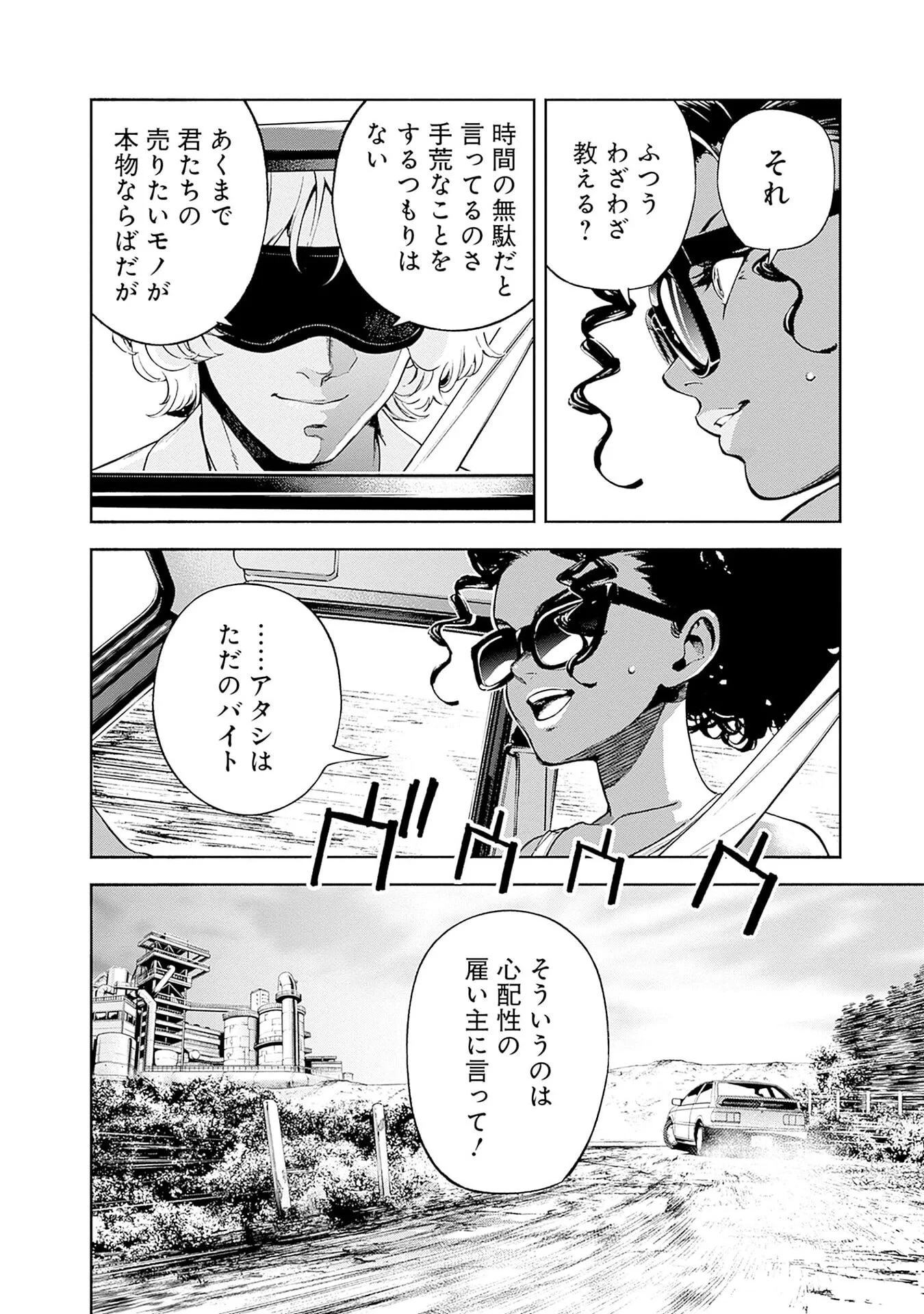 機動戦士ガンダム ラストホライズン 第22話 - 16