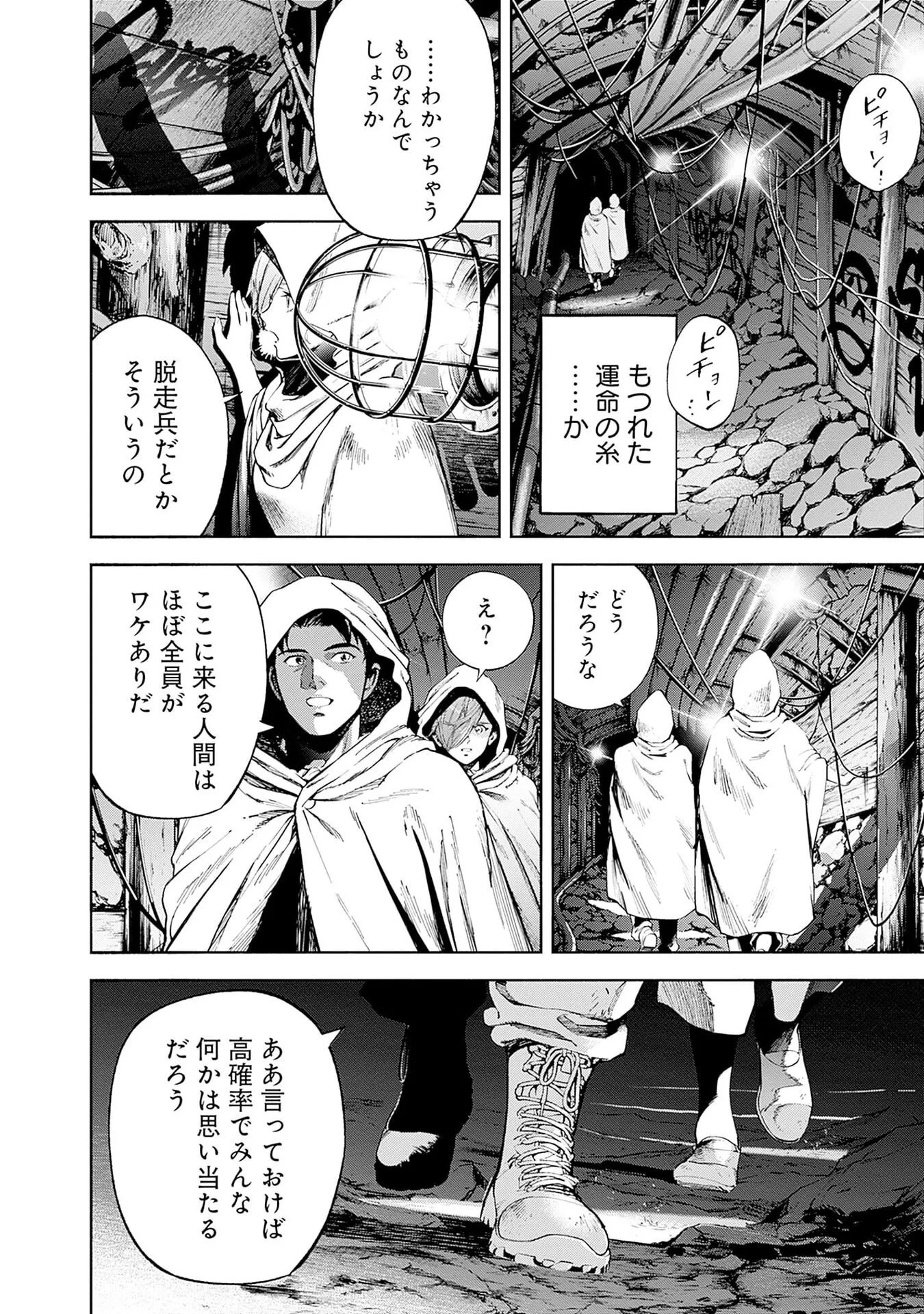 機動戦士ガンダム ラストホライズン 第21話 - 8