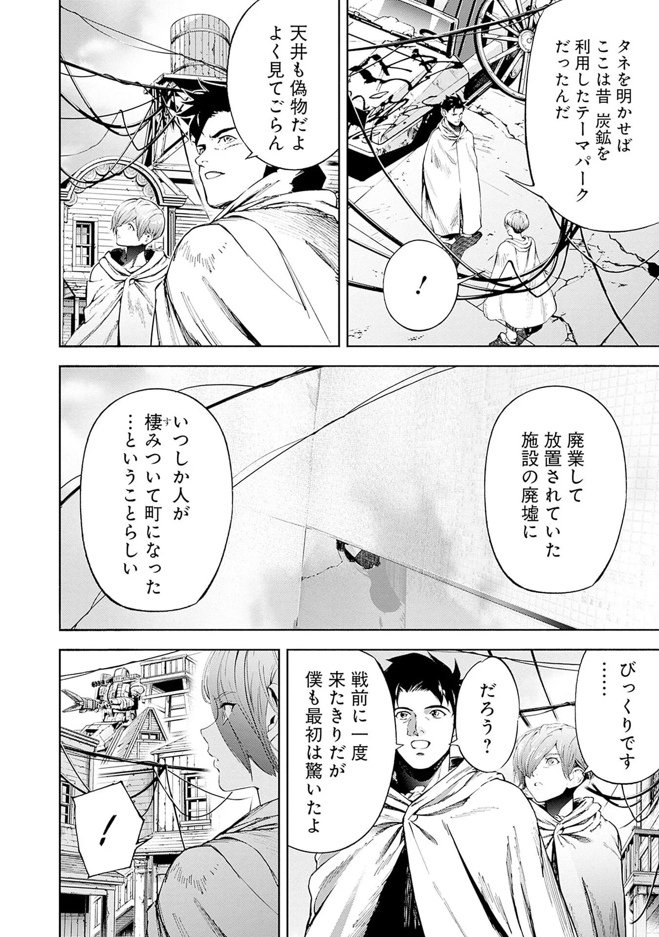 機動戦士ガンダム ラストホライズン 第21話 - 12
