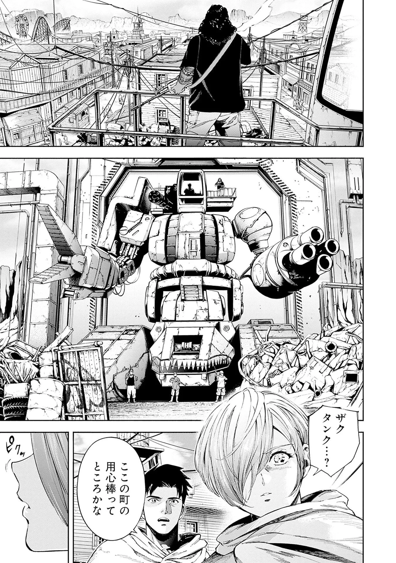 機動戦士ガンダム ラストホライズン 第21話 - 13