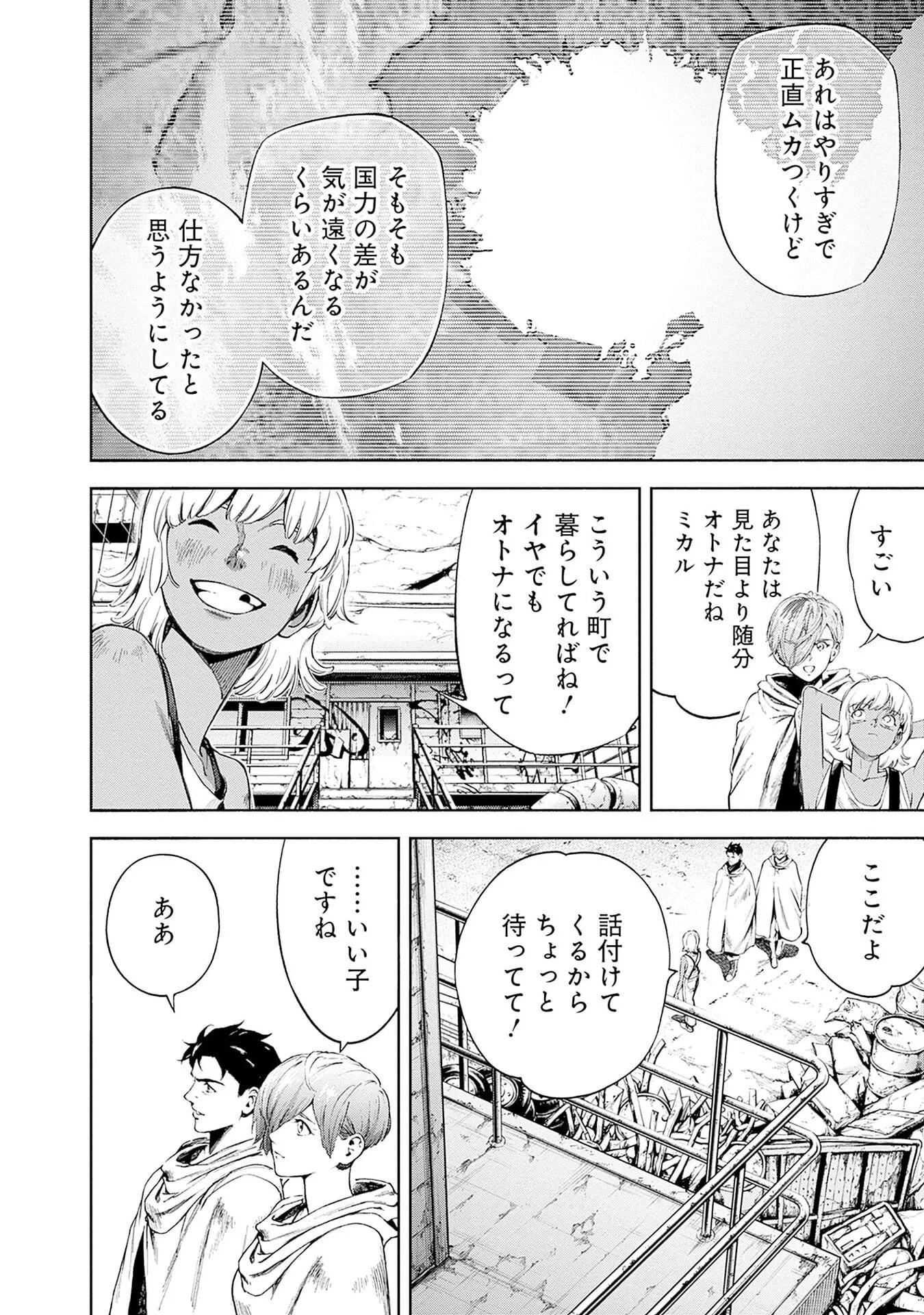 機動戦士ガンダム ラストホライズン 第21話 - 32