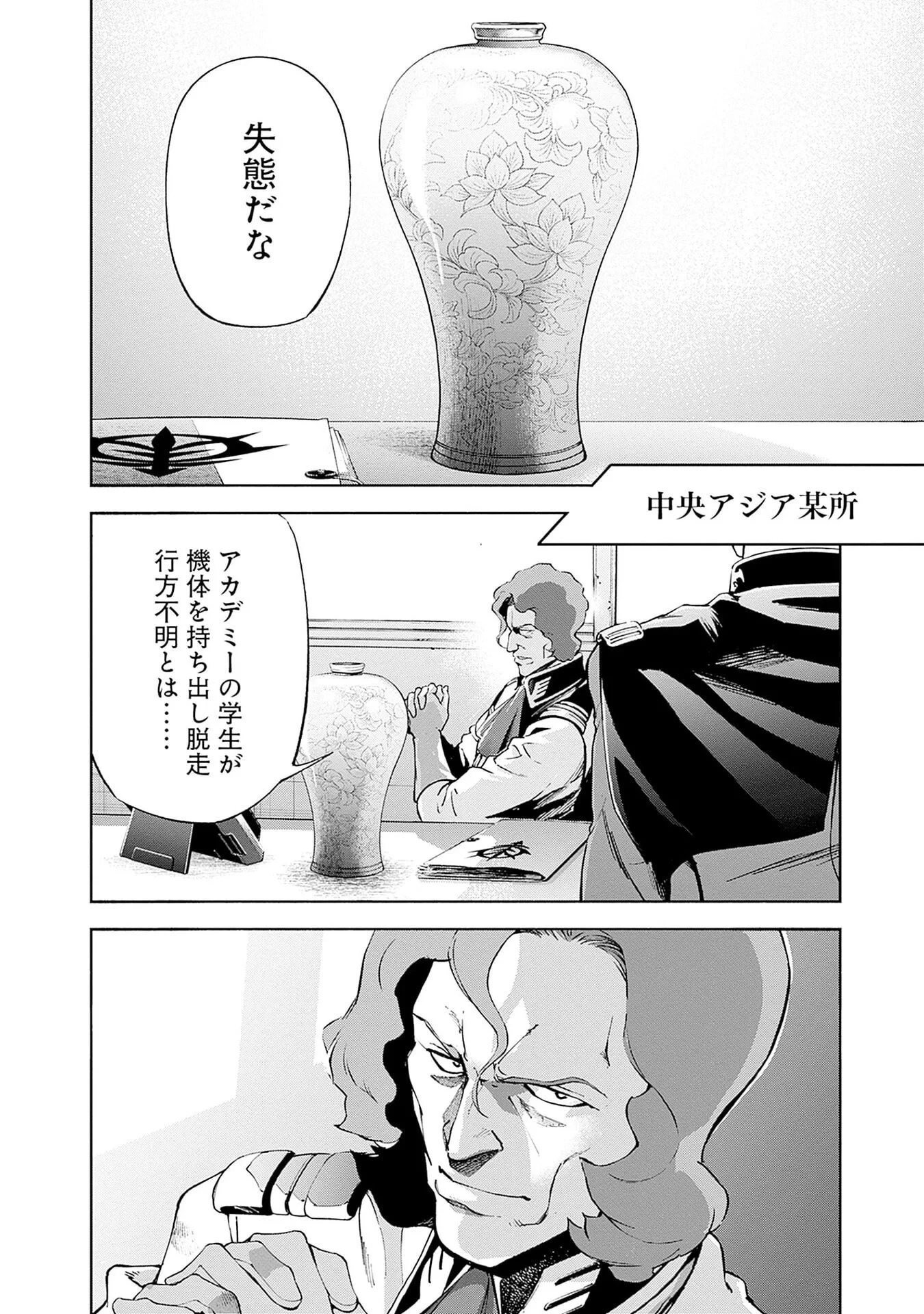 機動戦士ガンダム ラストホライズン 第21話 - 38