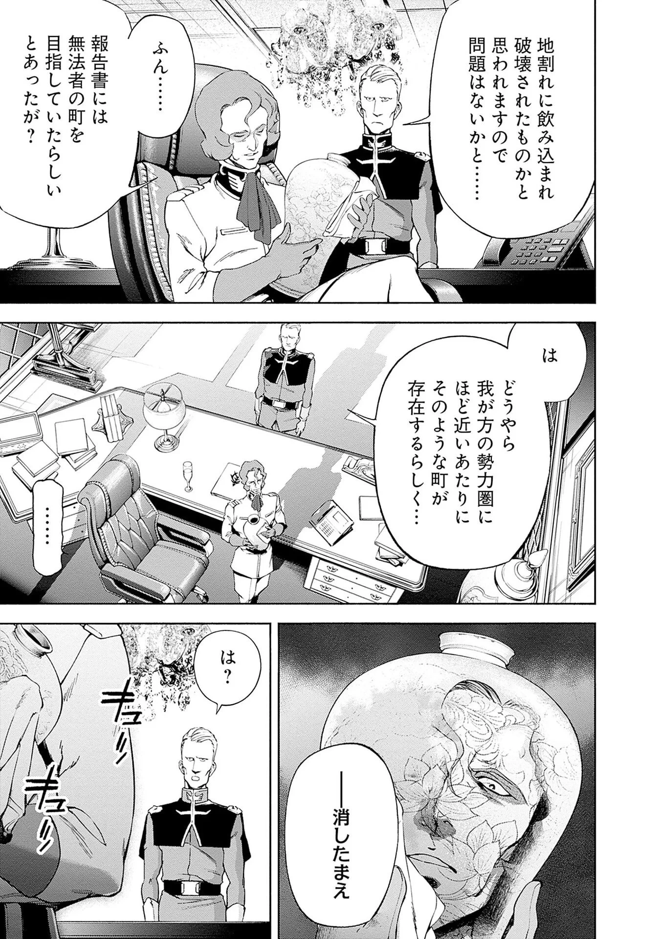 機動戦士ガンダム ラストホライズン 第21話 - 39