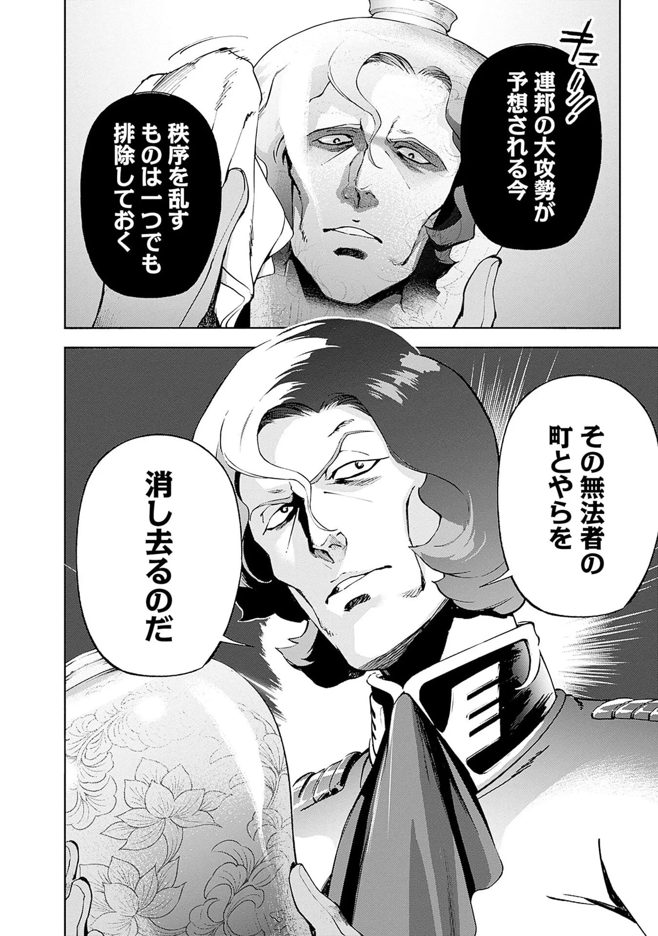 機動戦士ガンダム ラストホライズン 第21話 - 40