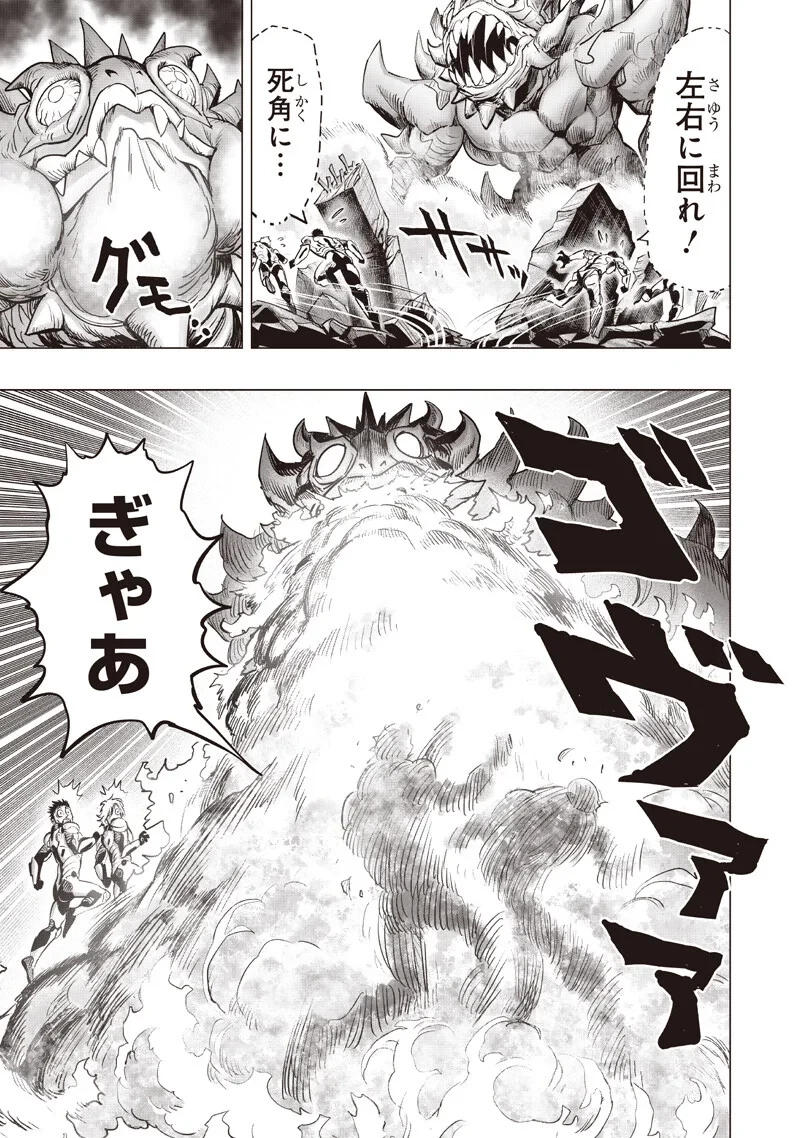 ワンパンマン 第280話 - 5