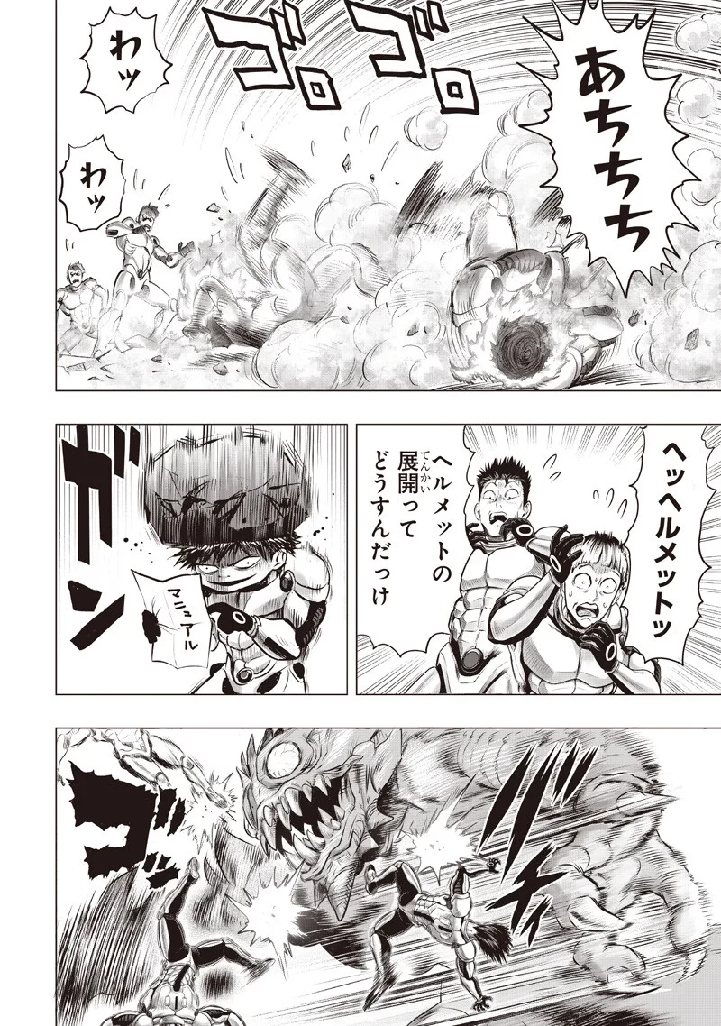 ワンパンマン 第280話 - 6