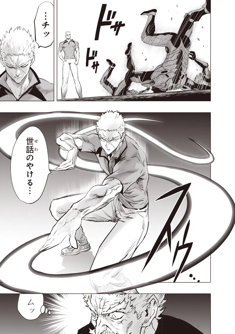 ワンパンマン 第280話 - 7