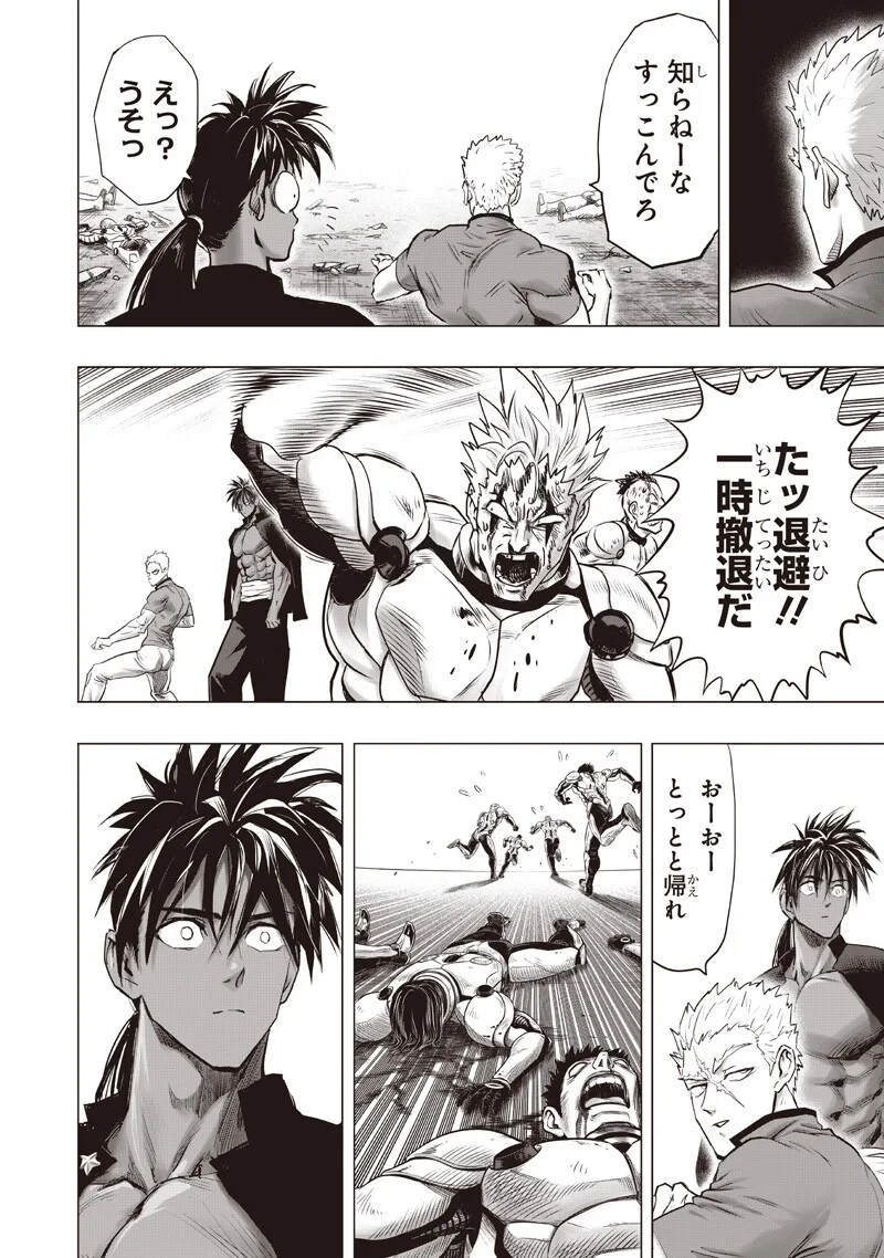 ワンパンマン 第280話 - 10