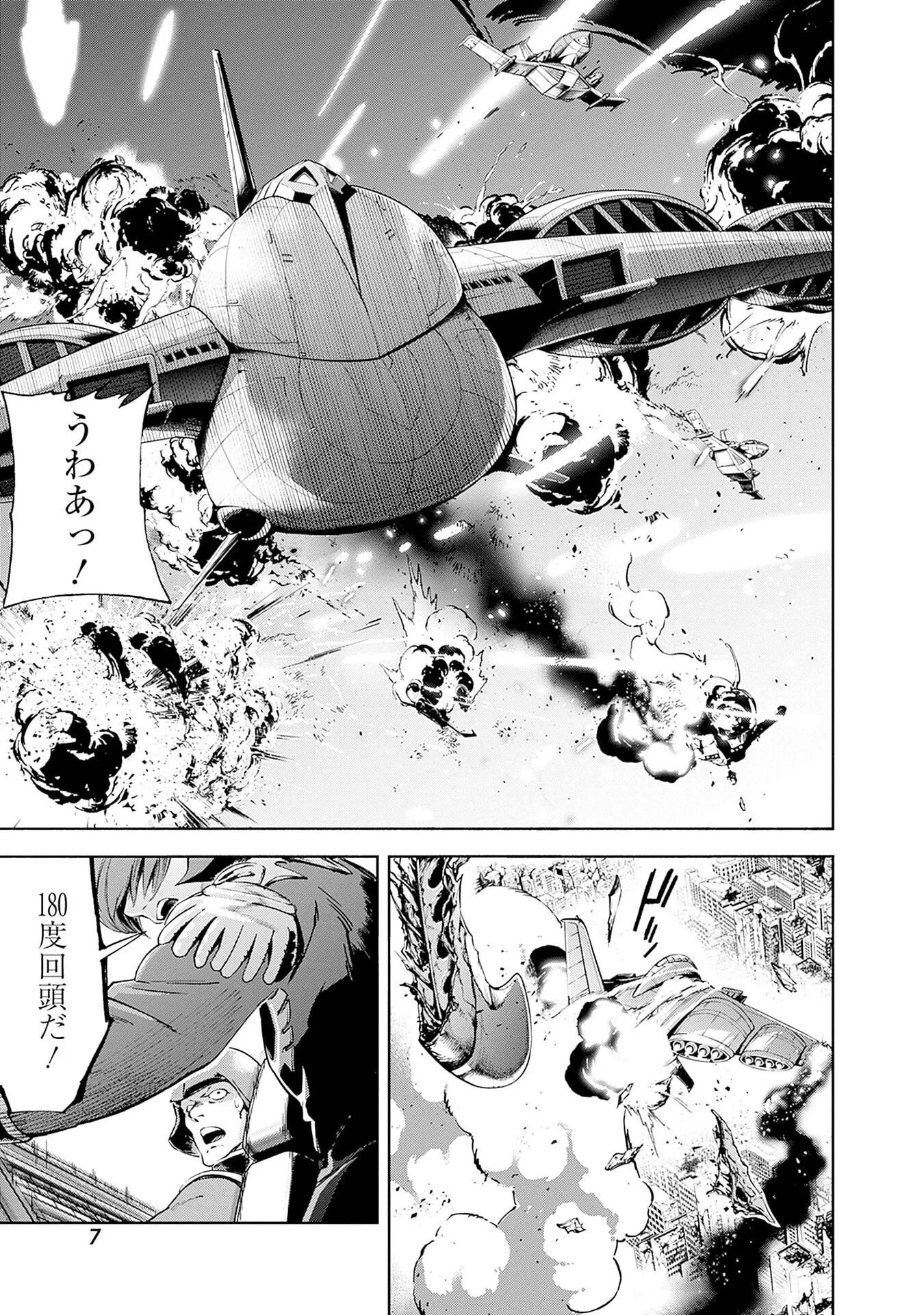機動戦士ガンダム ラストホライズン 第20話 - 5