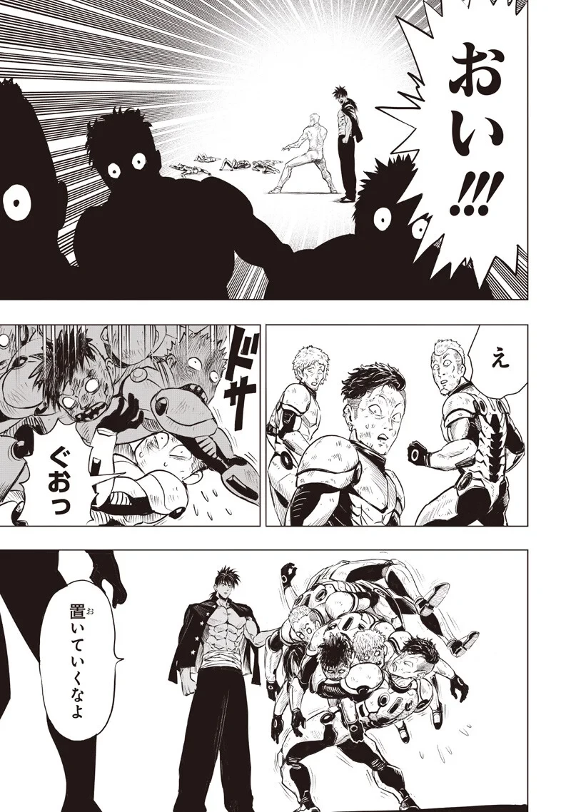 ワンパンマン 第280話 - 11