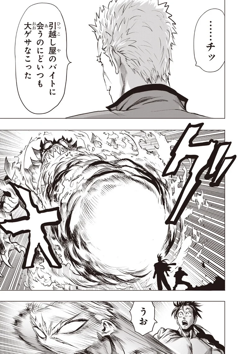 ワンパンマン 第280話 - 13