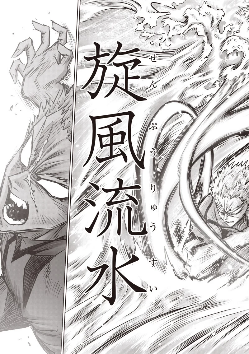 ワンパンマン 第280話 - 15