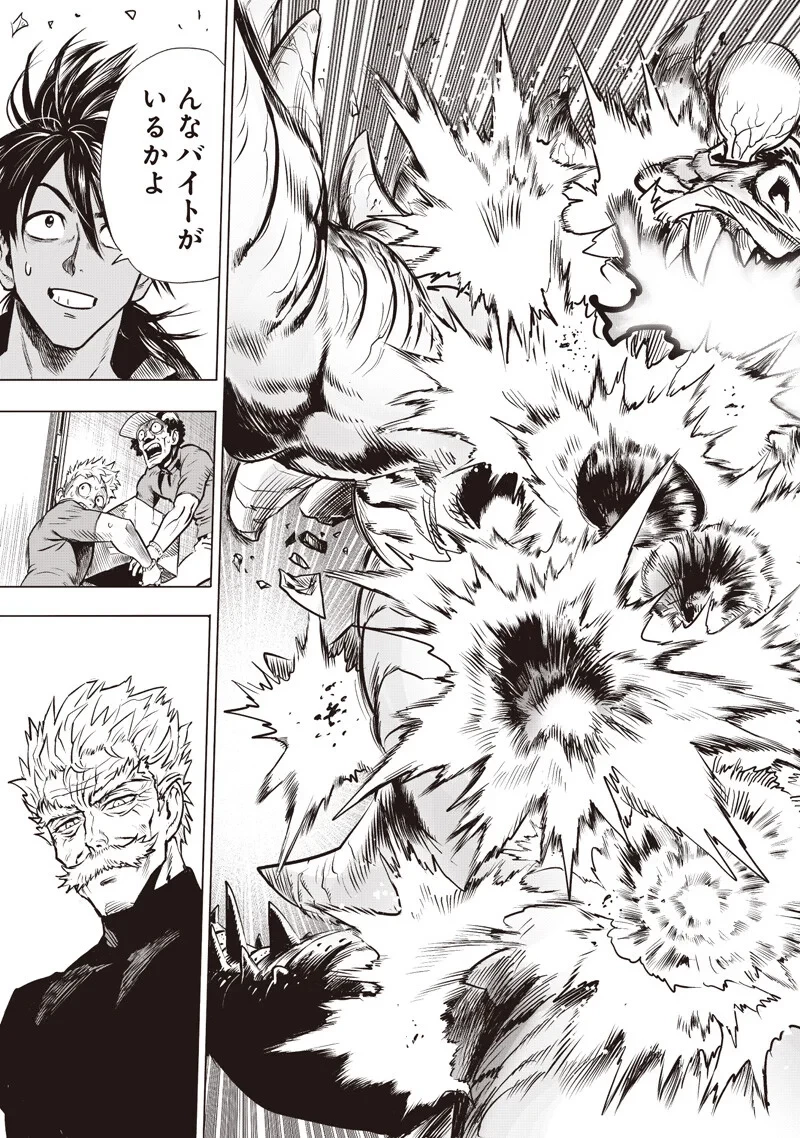 ワンパンマン 第280話 - 17