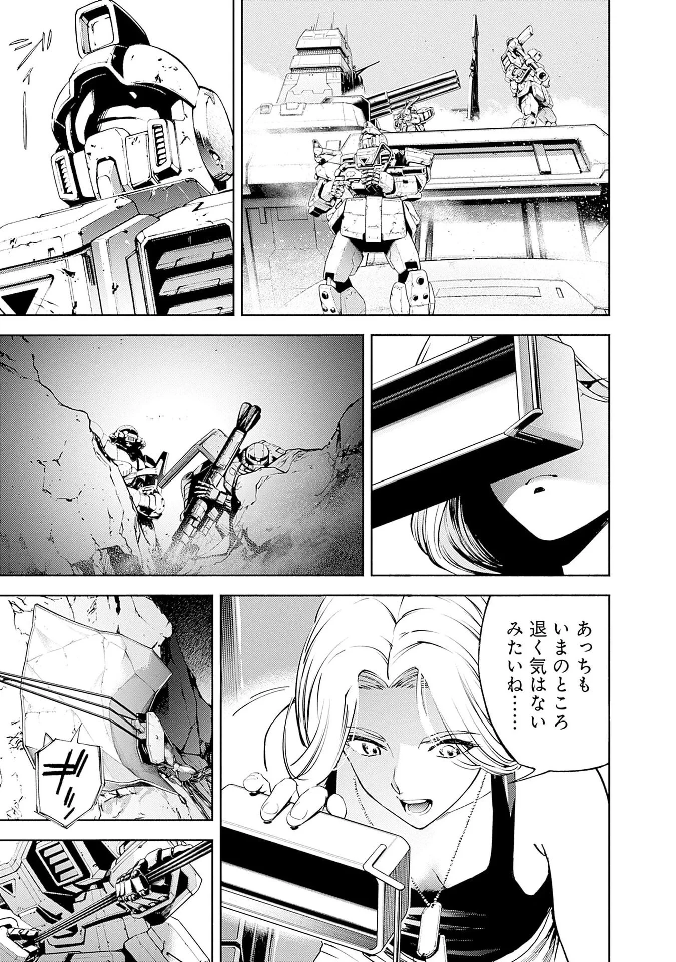 機動戦士ガンダム ラストホライズン 第20話 - 19