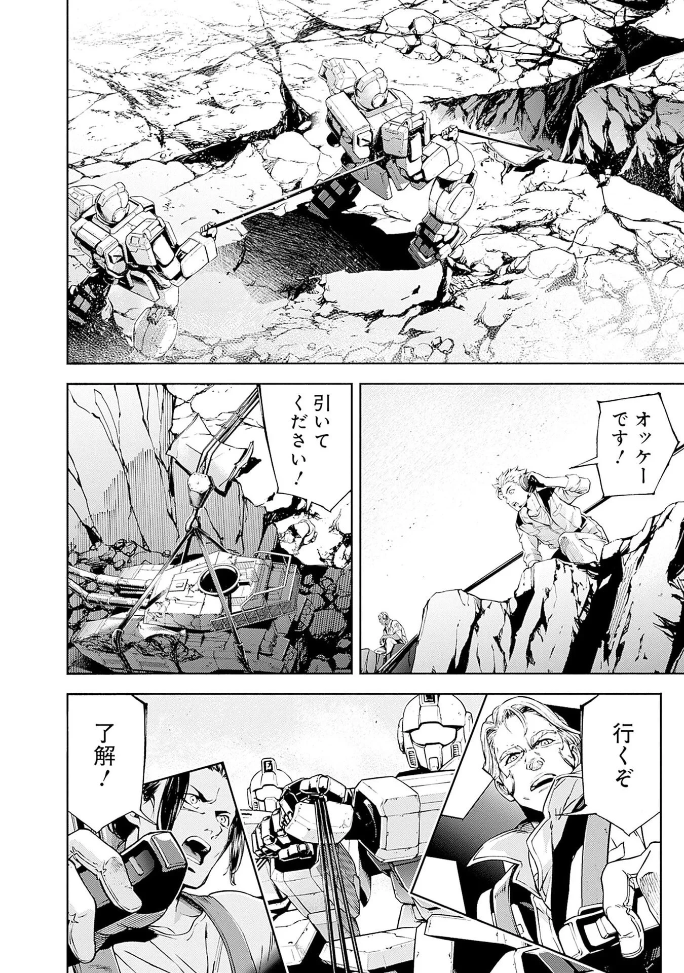 機動戦士ガンダム ラストホライズン 第20話 - 20