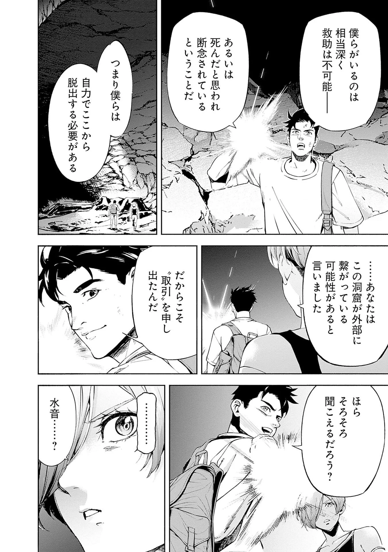 機動戦士ガンダム ラストホライズン 第20話 - 30