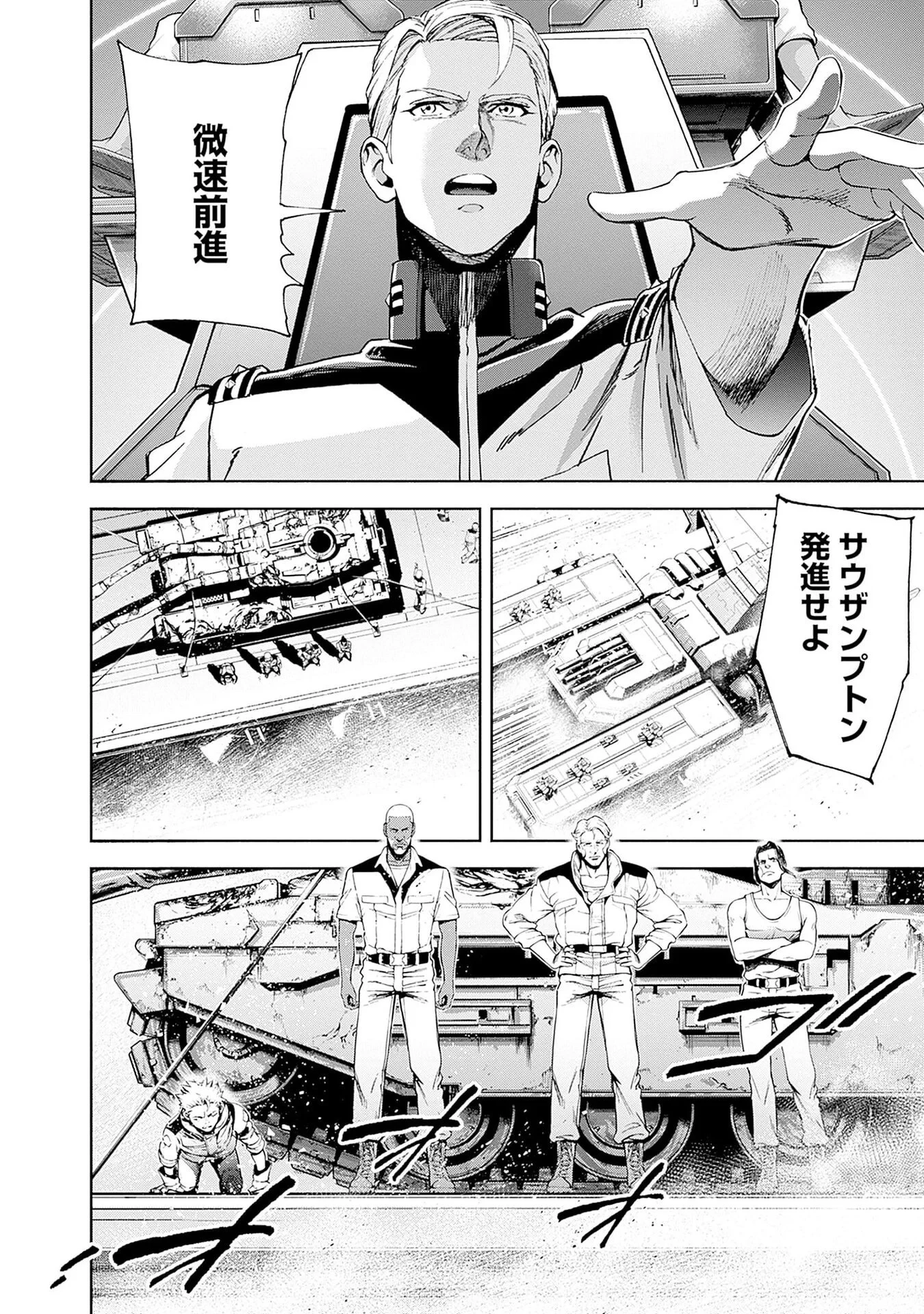 機動戦士ガンダム ラストホライズン 第20話 - 42