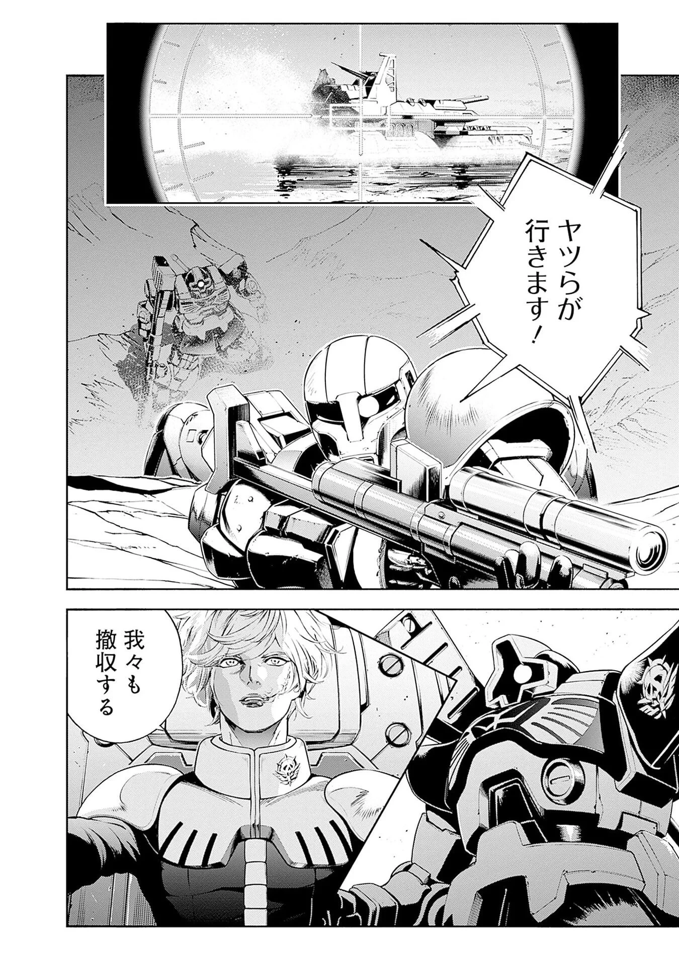 機動戦士ガンダム ラストホライズン 第20話 - 44