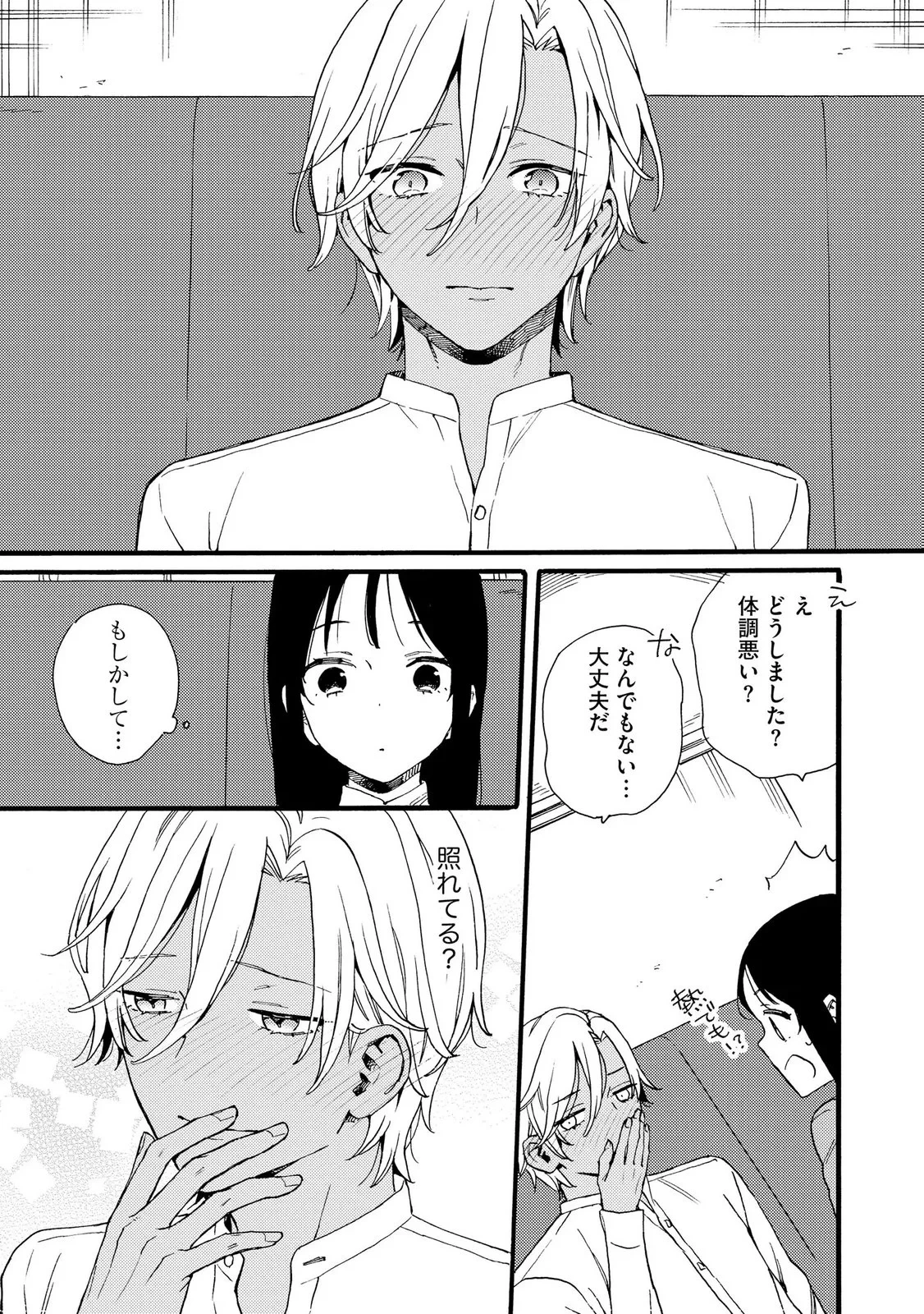 お金が大好きな平民の私は卑屈貴族と契約結婚して愛し愛されます 第27話 - 15