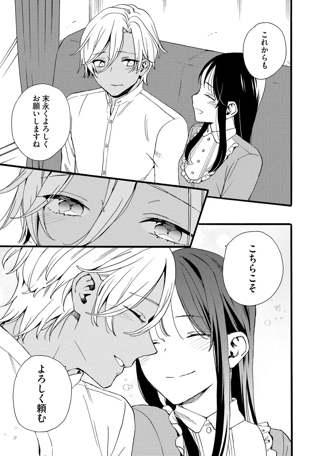 お金が大好きな平民の私は卑屈貴族と契約結婚して愛し愛されます 第27話 - 17
