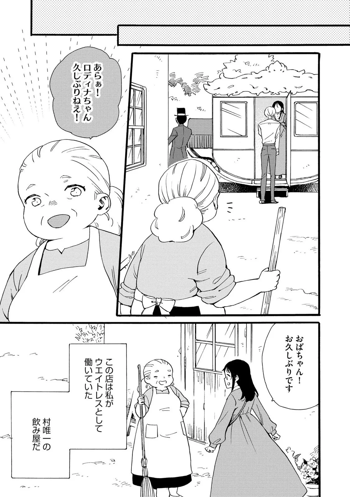 お金が大好きな平民の私は卑屈貴族と契約結婚して愛し愛されます 第26話 - 5