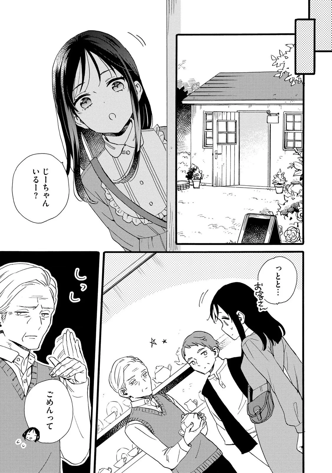 お金が大好きな平民の私は卑屈貴族と契約結婚して愛し愛されます 第26話 - 11