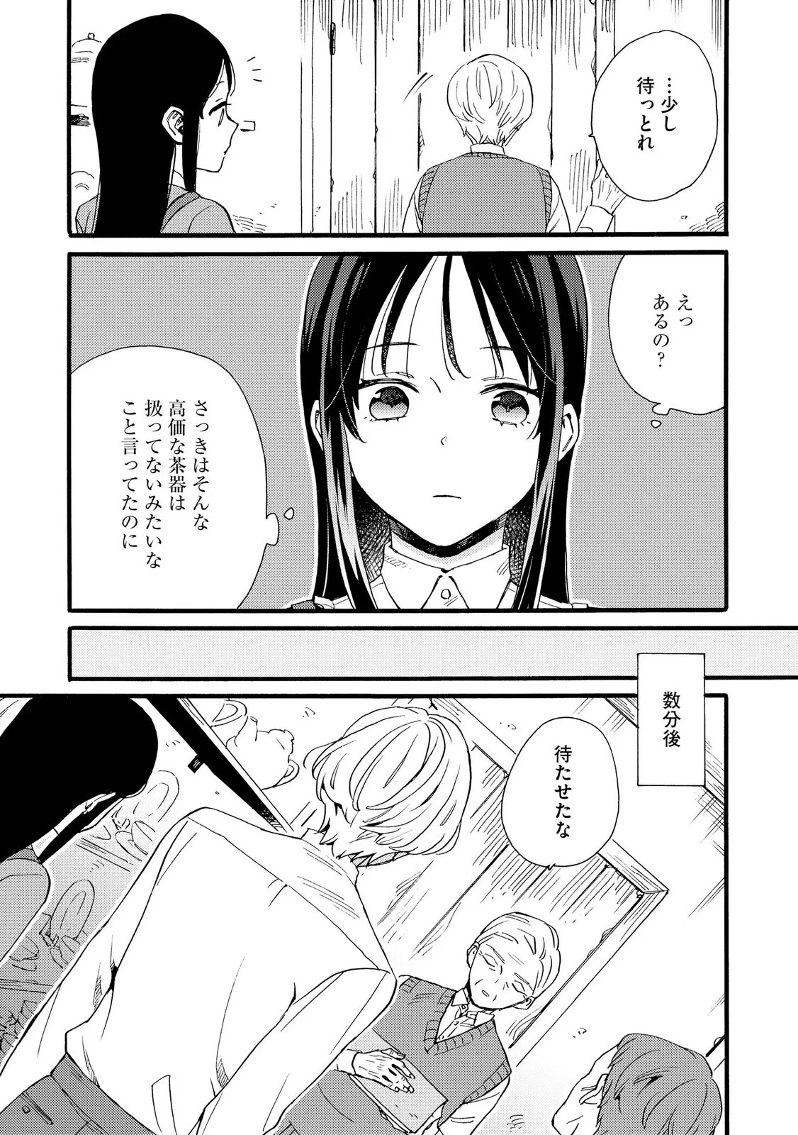 お金が大好きな平民の私は卑屈貴族と契約結婚して愛し愛されます 第26話 - 23