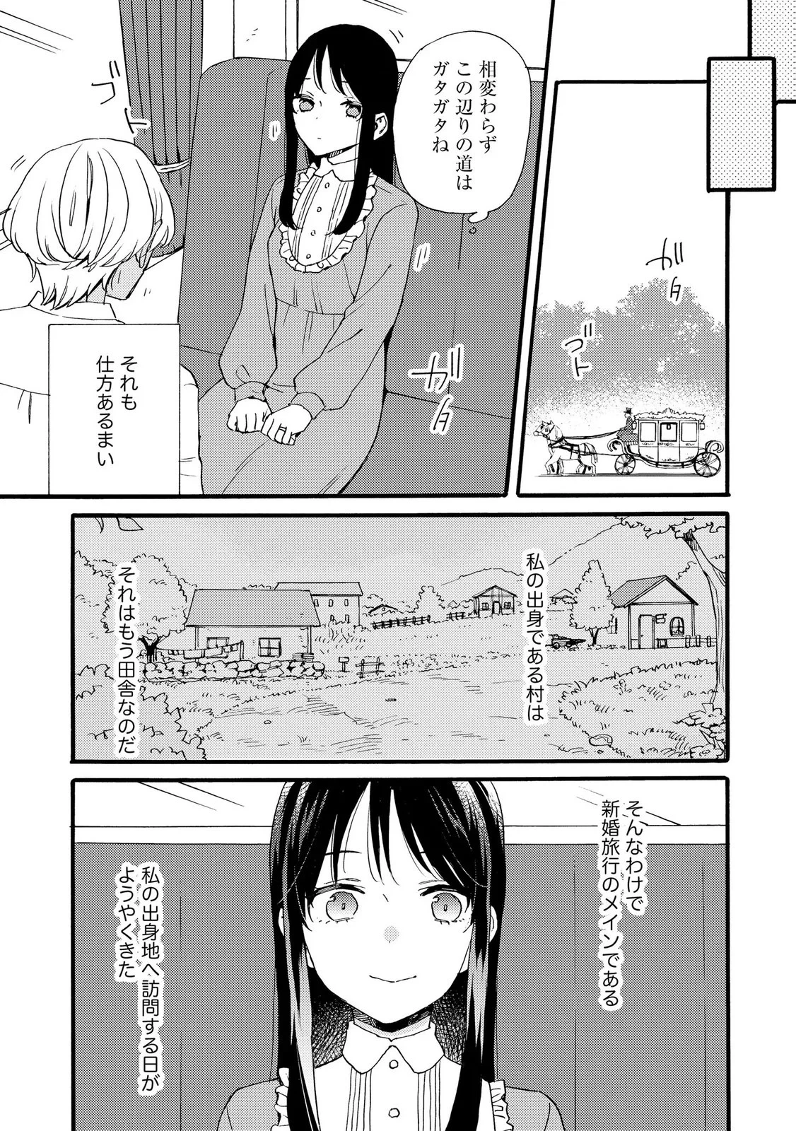お金が大好きな平民の私は卑屈貴族と契約結婚して愛し愛されます 第25話 - 22