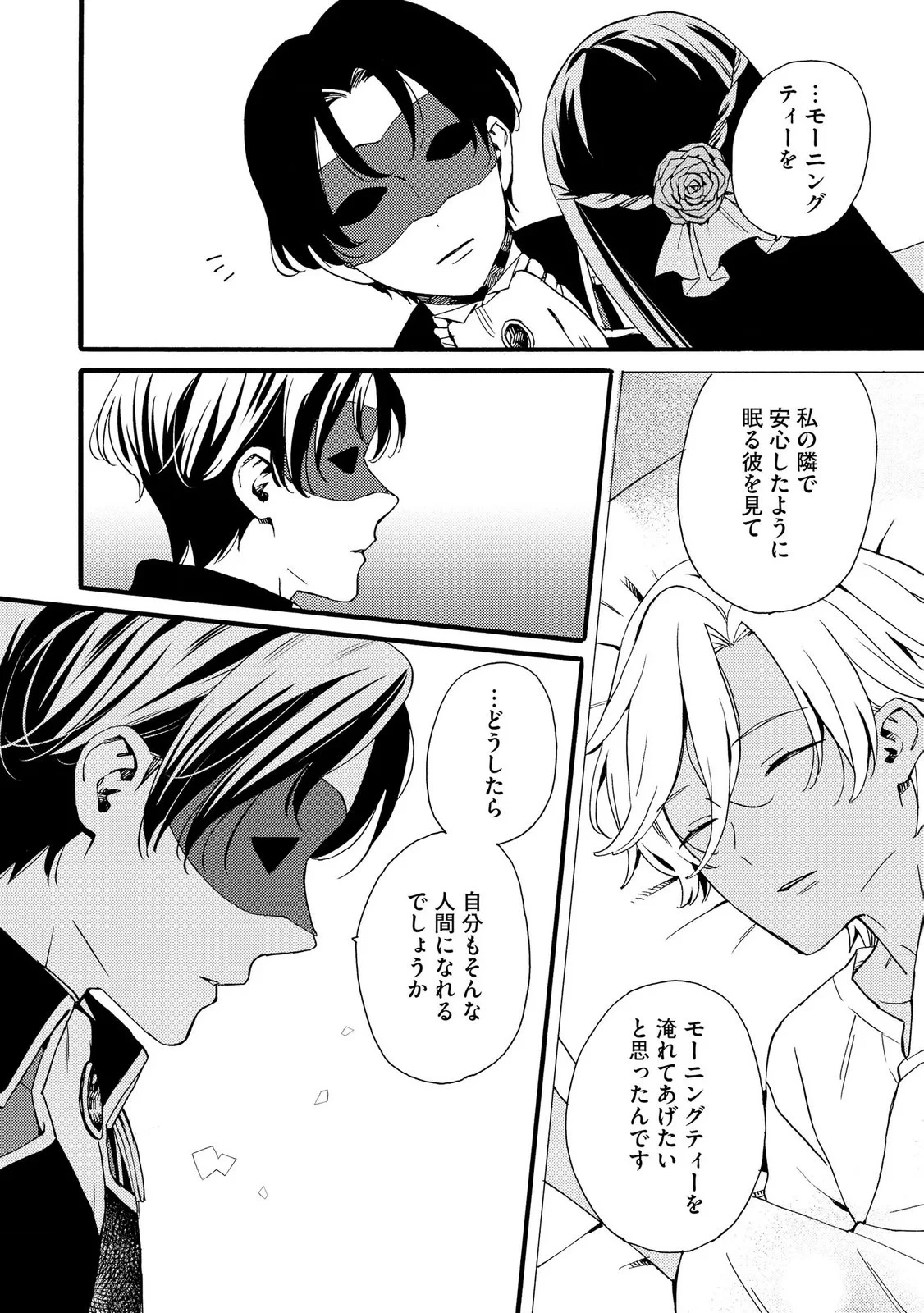 お金が大好きな平民の私は卑屈貴族と契約結婚して愛し愛されます 第24話 - 22