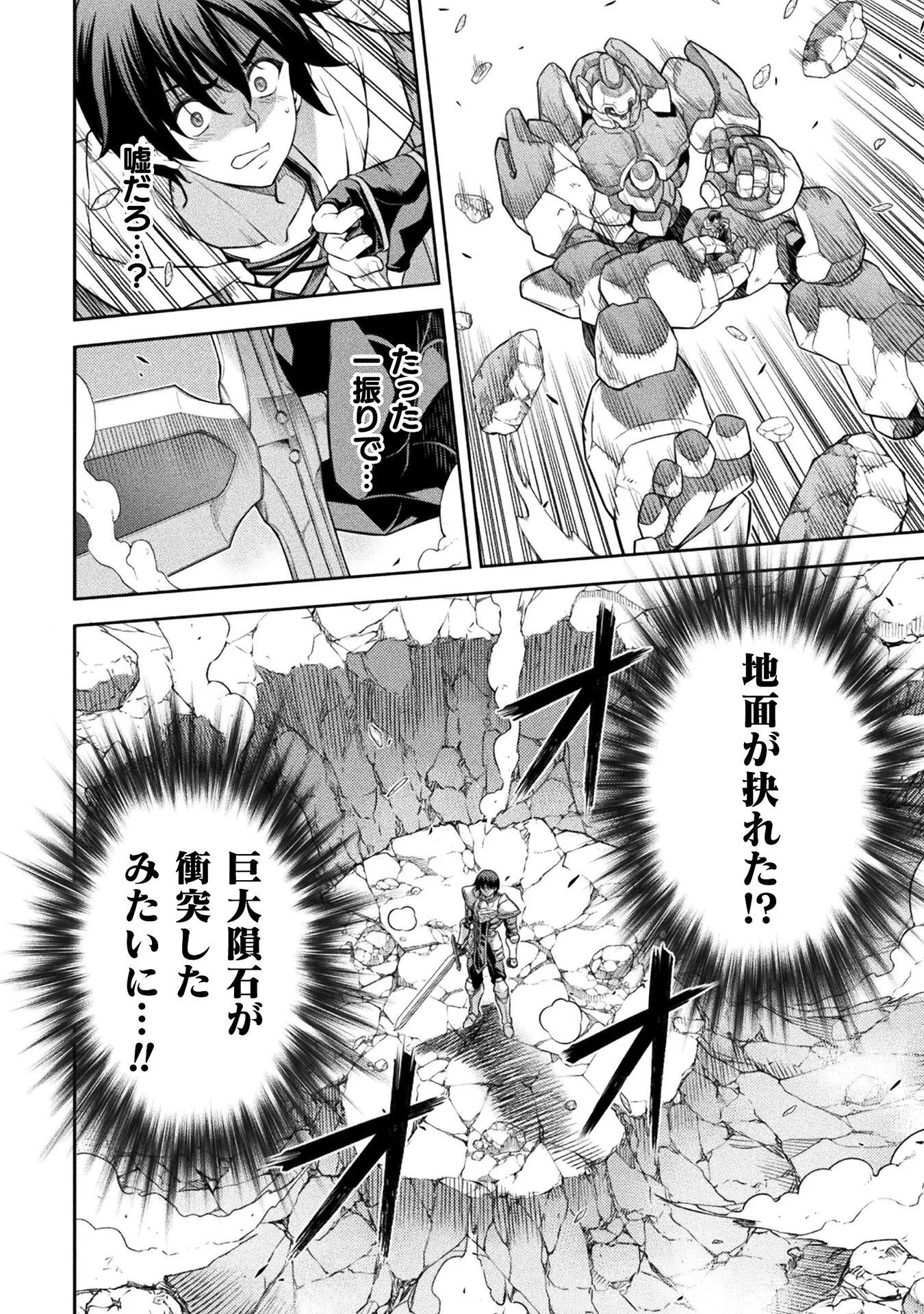 ドローイング 最強漫画家はお絵かきスキルで異世界無双する！ 第195話 - 2