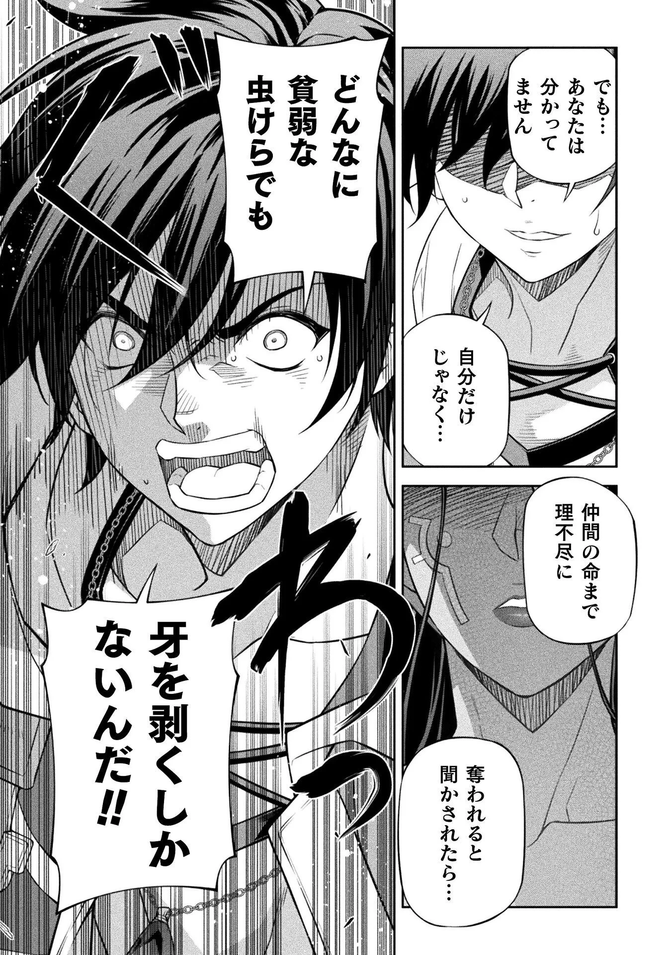 ドローイング 最強漫画家はお絵かきスキルで異世界無双する！ 第195話 - 5