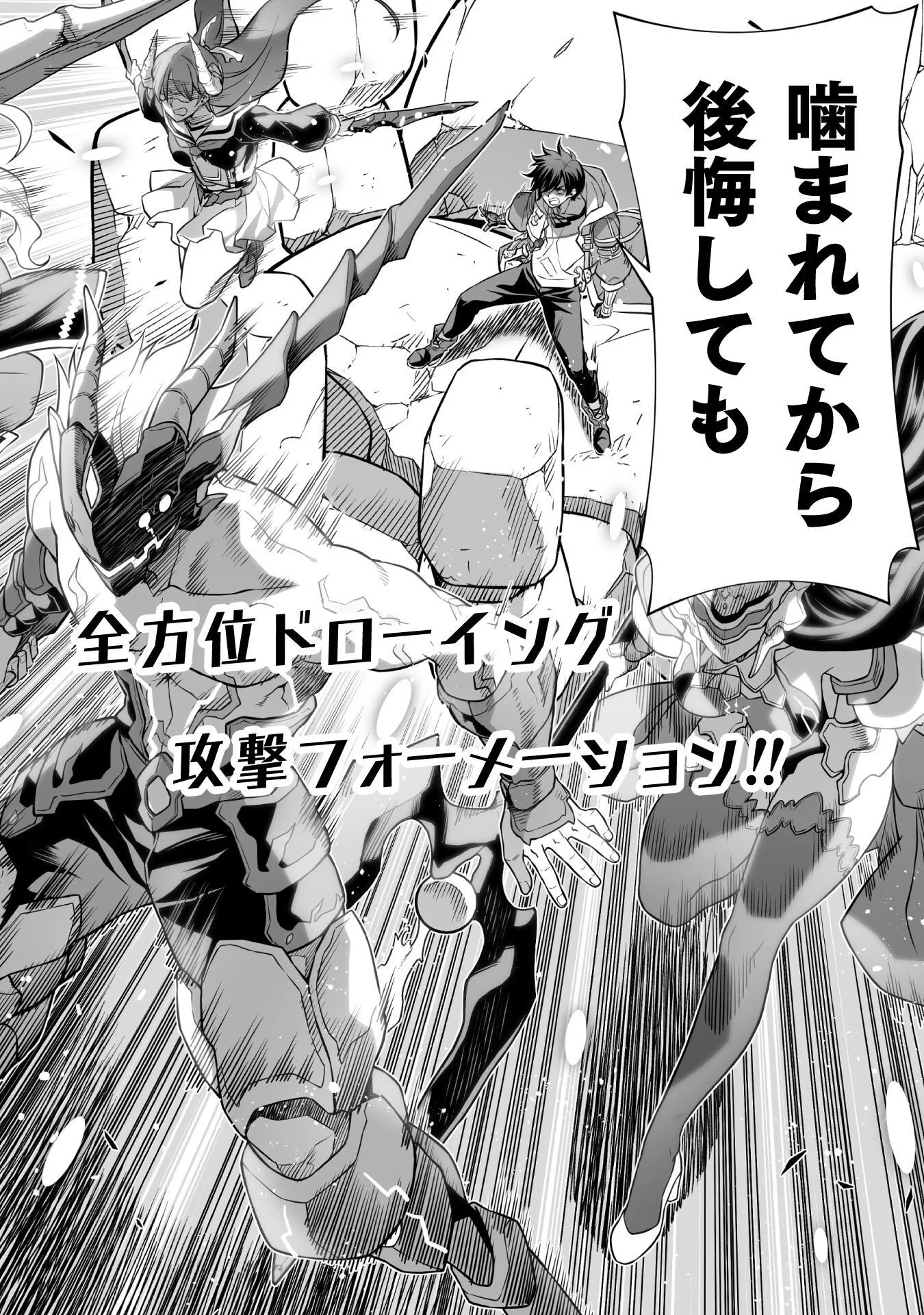 ドローイング 最強漫画家はお絵かきスキルで異世界無双する！ 第195話 - 6