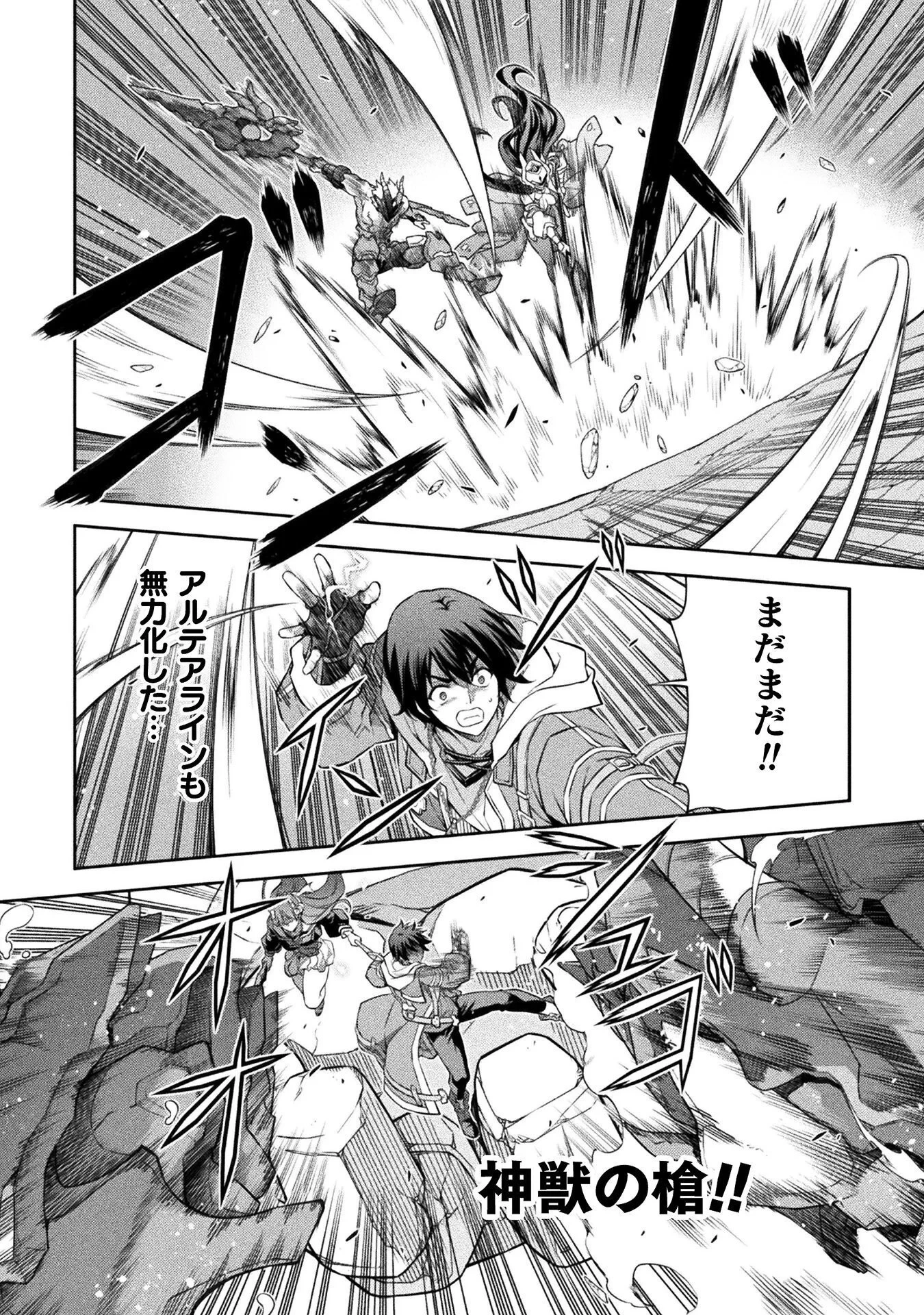 ドローイング 最強漫画家はお絵かきスキルで異世界無双する！ 第195話 - 8