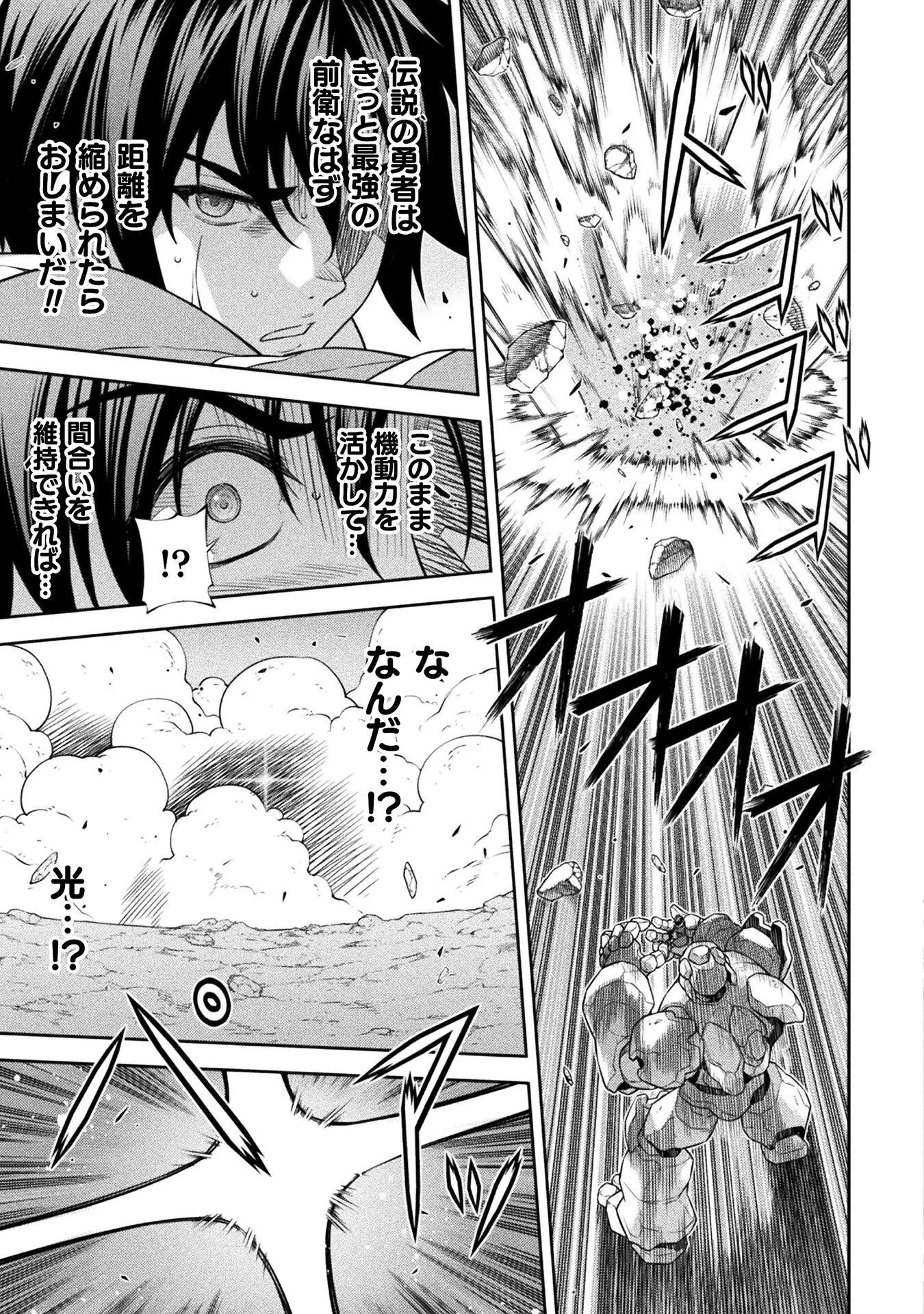 ドローイング 最強漫画家はお絵かきスキルで異世界無双する！ 第195話 - 9
