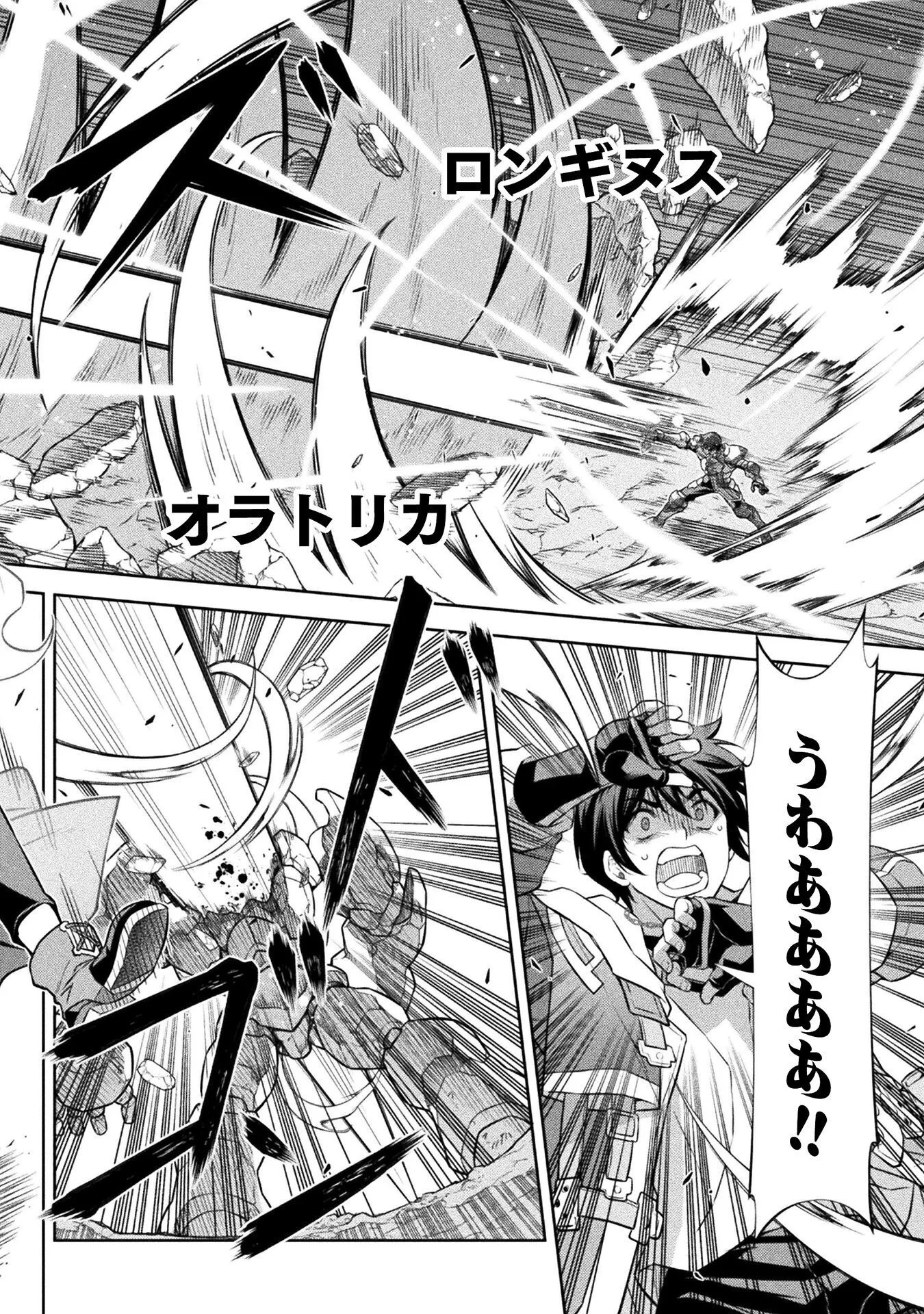 ドローイング 最強漫画家はお絵かきスキルで異世界無双する！ 第195話 - 10