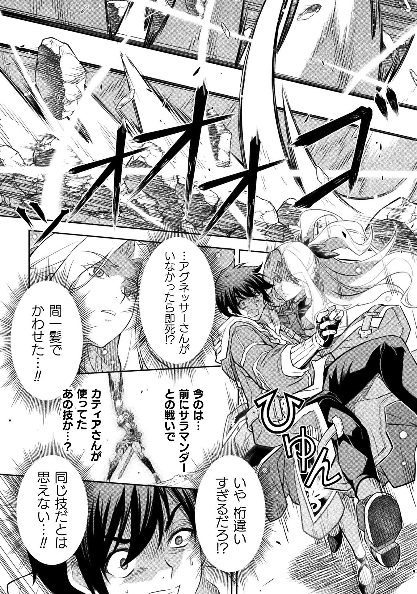 ドローイング 最強漫画家はお絵かきスキルで異世界無双する！ 第195話 - 11