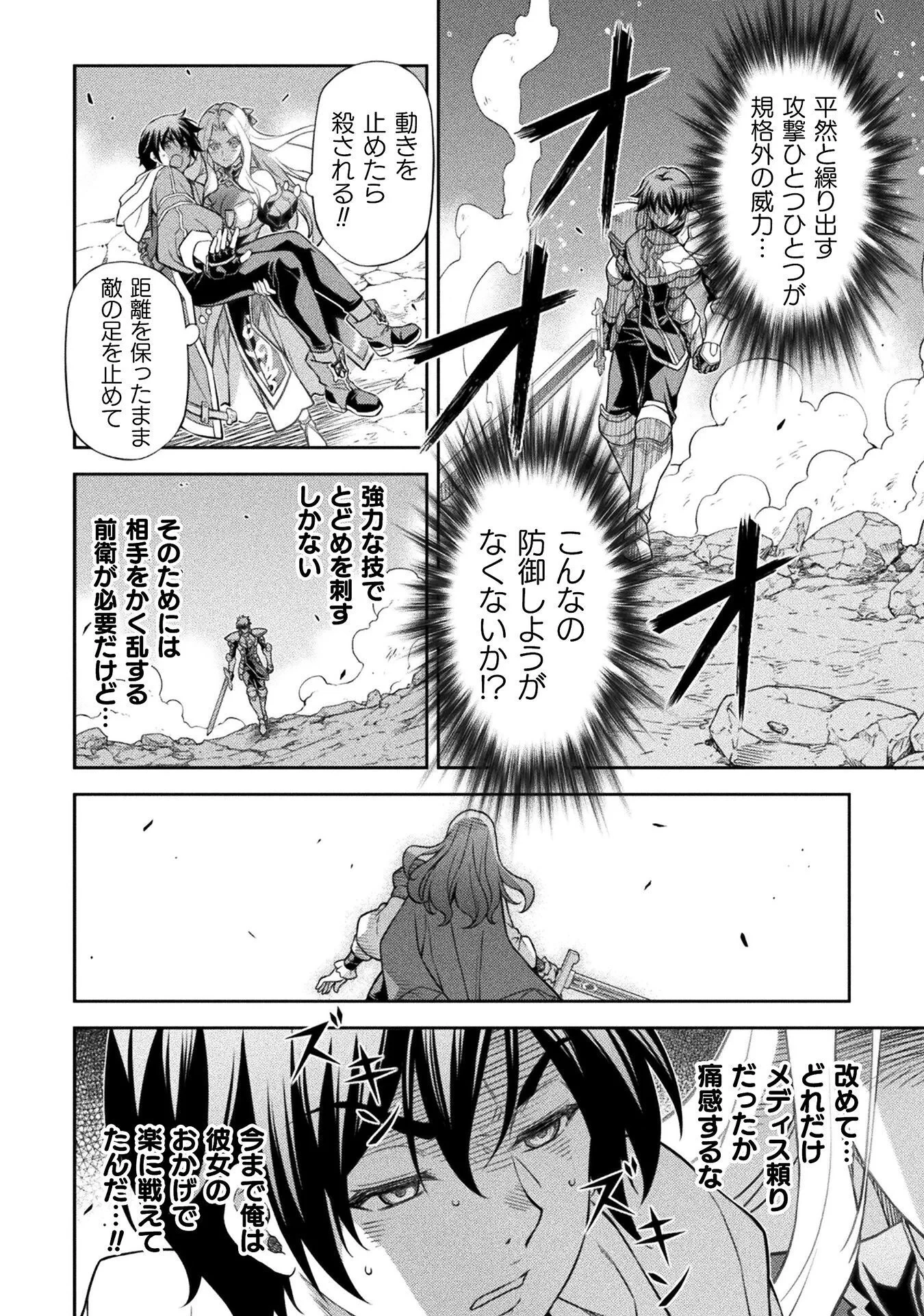 ドローイング 最強漫画家はお絵かきスキルで異世界無双する！ 第195話 - 12