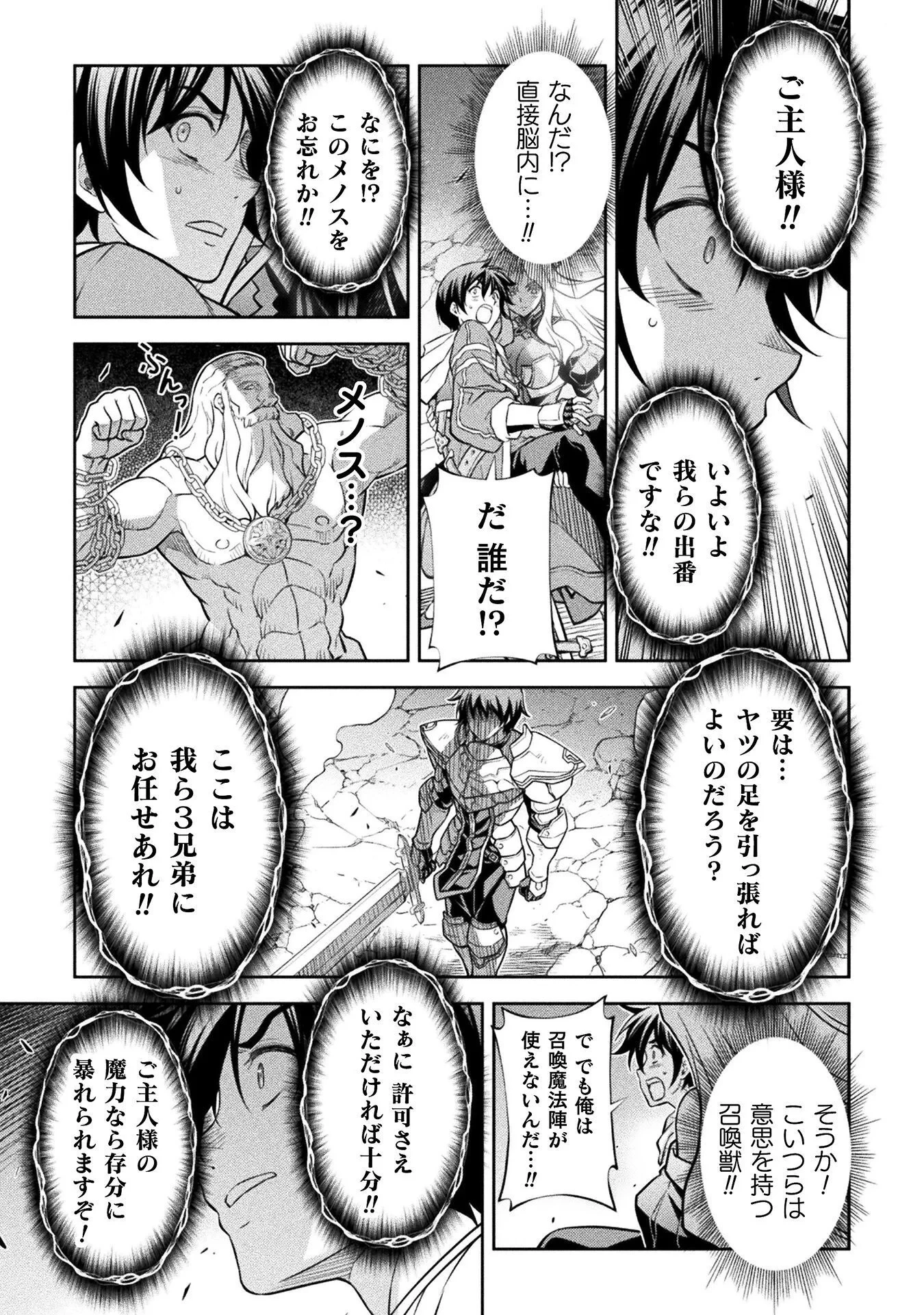 ドローイング 最強漫画家はお絵かきスキルで異世界無双する！ 第195話 - 13