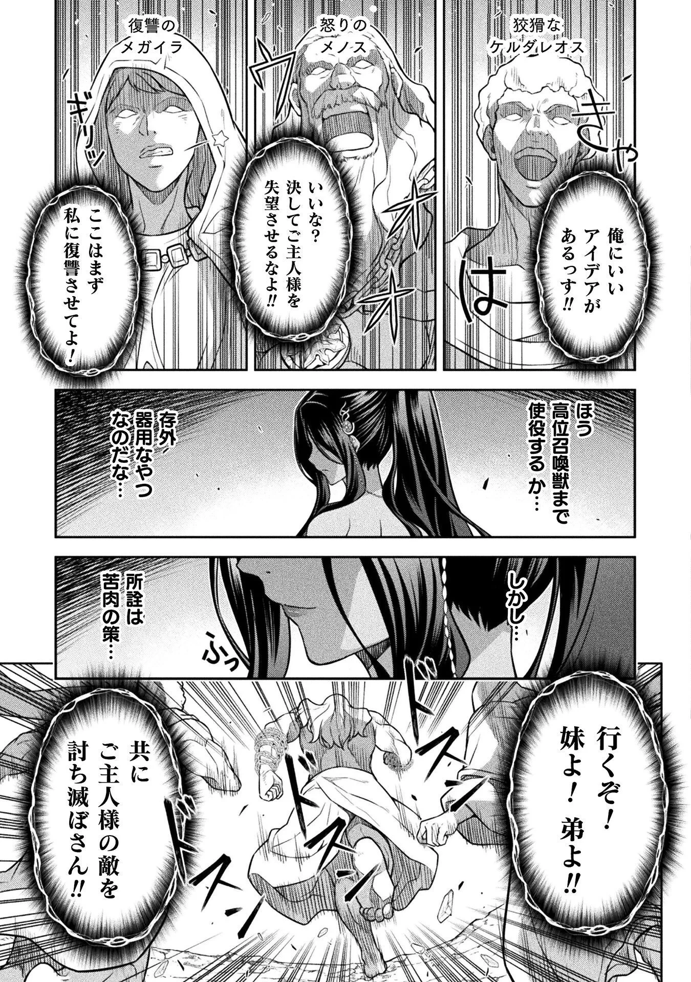 ドローイング 最強漫画家はお絵かきスキルで異世界無双する！ 第195話 - 15